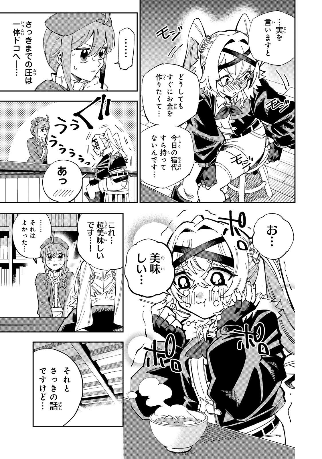 HAISUIKOU NI TSUMATTA SURAIMU O HIBI KATAZUKERU DAKE NO TEIHEN-SHOKU, NAZE KA JITSURYOKUSHA-TACHI NO ATSUI SHISEN O ATSUMETE SHIMAU Chapter 1 page 33 - nihonkuni.com
