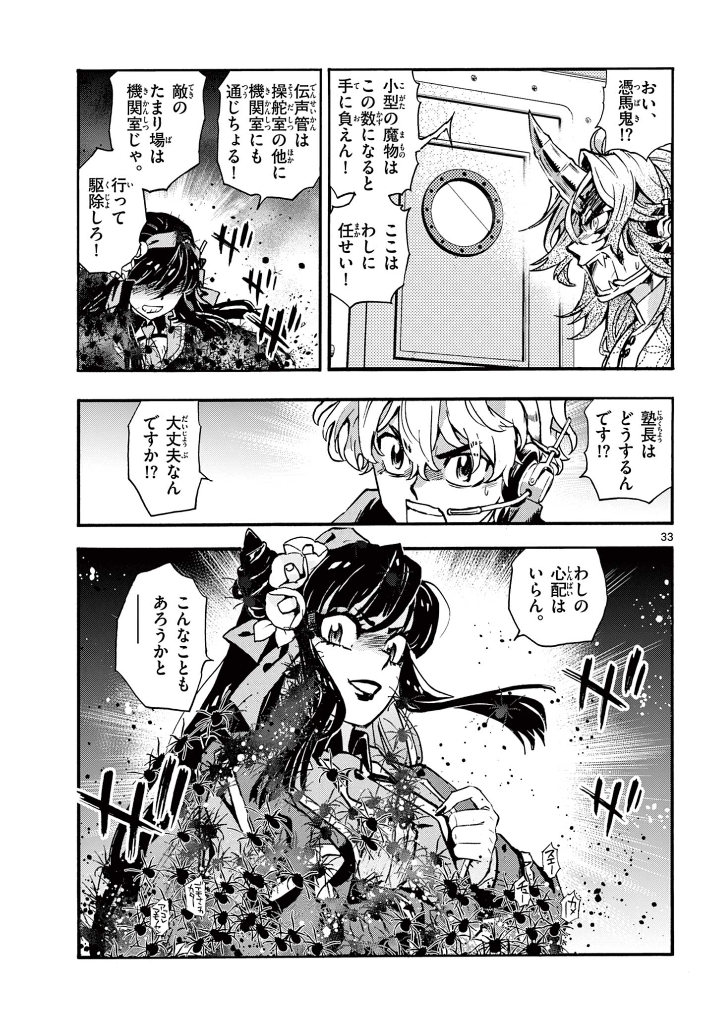 KUROGANE NO MABITO Chapter 9 - Page 33