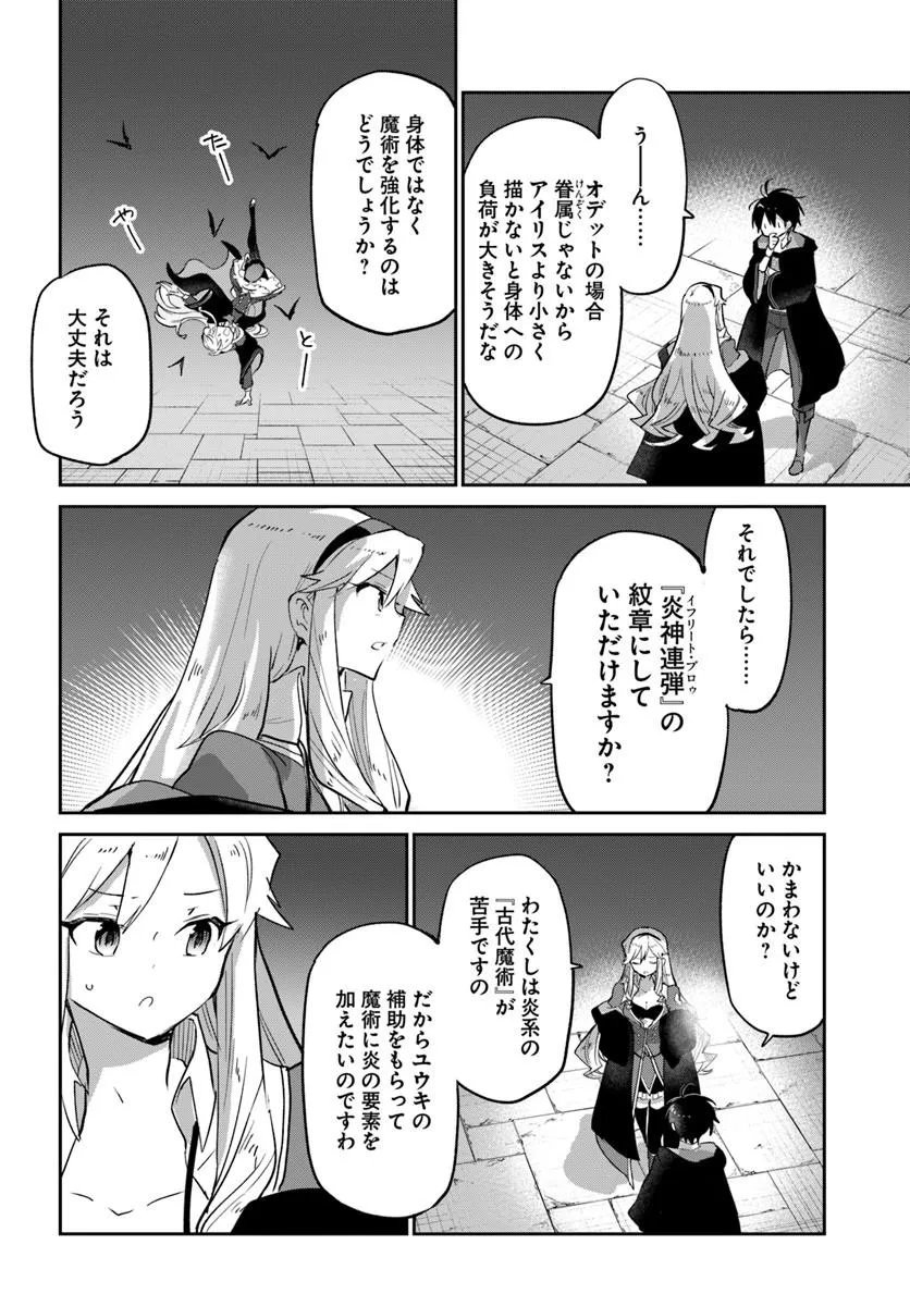 HENKYOU GURASHI NO MAOU, TENSEI SHITE SAIKYOU NO MAJUTSUSHI NI NARU (MANGA) - RAW Chapter 65 page 34 - nihonkuni.com