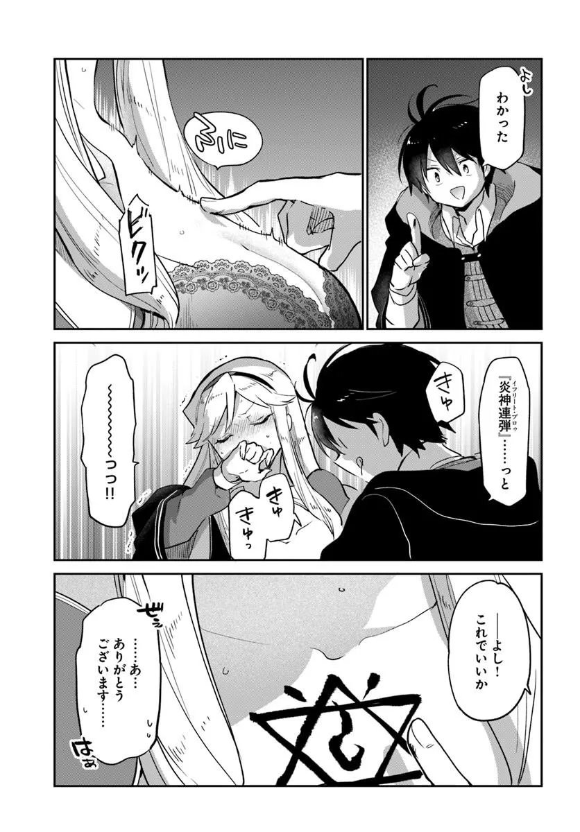 HENKYOU GURASHI NO MAOU, TENSEI SHITE SAIKYOU NO MAJUTSUSHI NI NARU (MANGA) - RAW Chapter 65 page 35 - nihonkuni.com