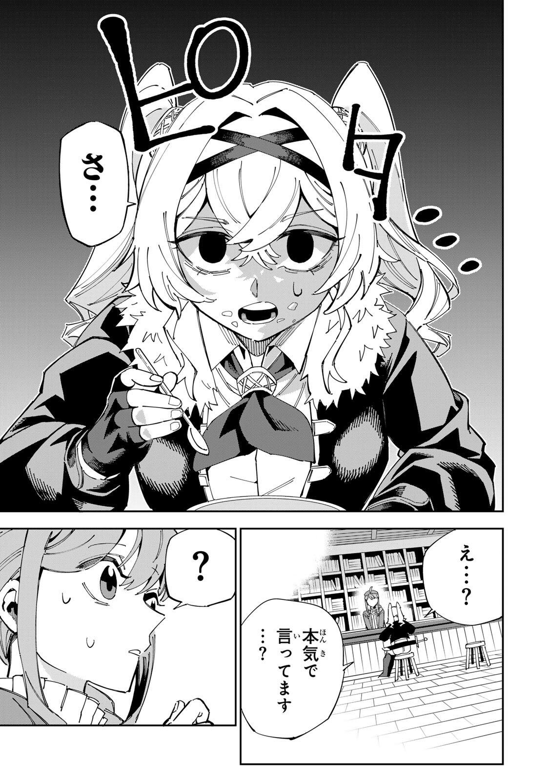 HAISUIKOU NI TSUMATTA SURAIMU O HIBI KATAZUKERU DAKE NO TEIHEN-SHOKU, NAZE KA JITSURYOKUSHA-TACHI NO ATSUI SHISEN O ATSUMETE SHIMAU Chapter 1 page 35 - nihonkuni.com