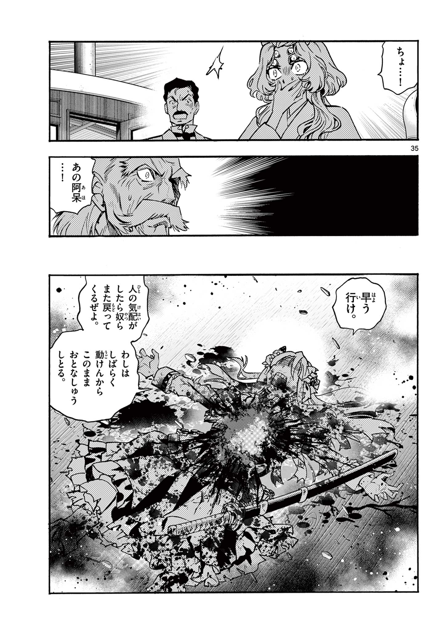 KUROGANE NO MABITO Chapter 9 - Page 35
