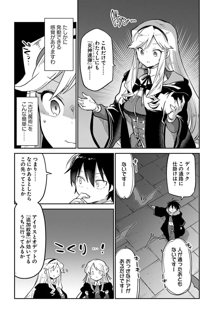 HENKYOU GURASHI NO MAOU, TENSEI SHITE SAIKYOU NO MAJUTSUSHI NI NARU (MANGA) - RAW Chapter 65 page 36 - nihonkuni.com