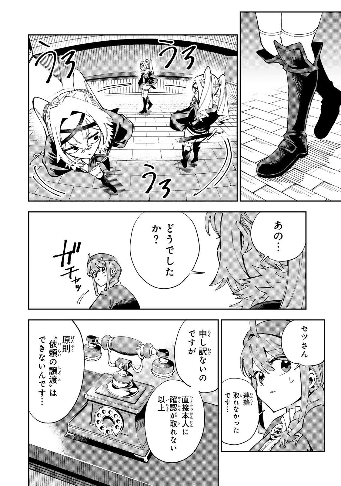 HAISUIKOU NI TSUMATTA SURAIMU O HIBI KATAZUKERU DAKE NO TEIHEN-SHOKU, NAZE KA JITSURYOKUSHA-TACHI NO ATSUI SHISEN O ATSUMETE SHIMAU Chapter 1 page 36 - nihonkuni.com