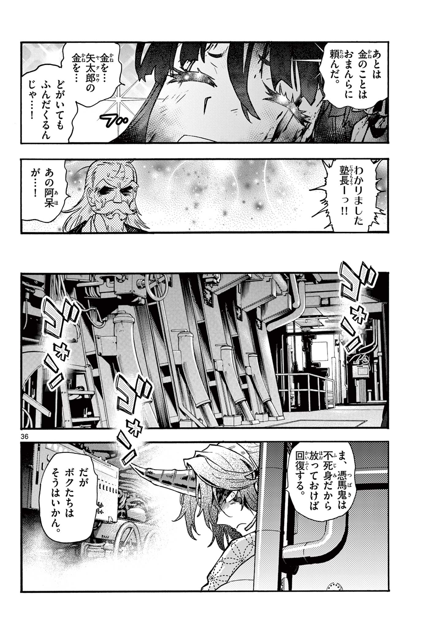KUROGANE NO MABITO Chapter 9 - Page 36