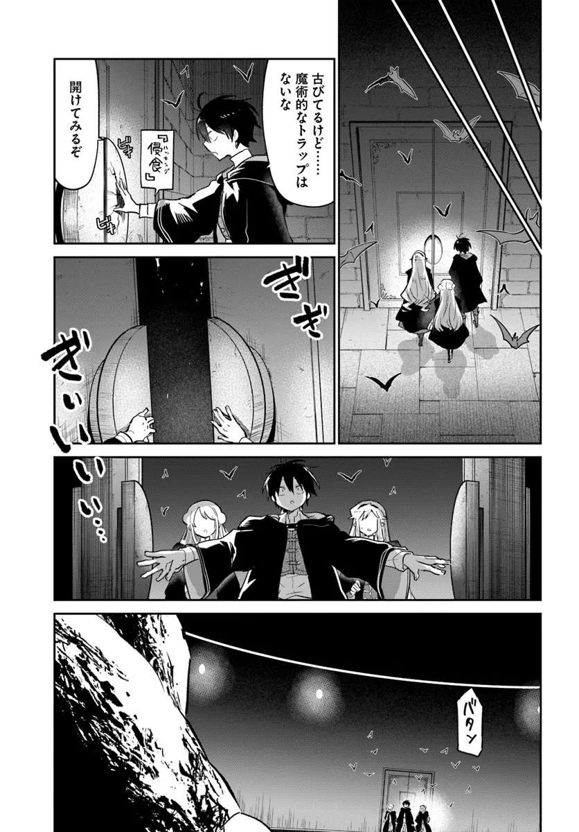 HENKYOU GURASHI NO MAOU, TENSEI SHITE SAIKYOU NO MAJUTSUSHI NI NARU (MANGA) - RAW Chapter 65 page 37 - nihonkuni.com