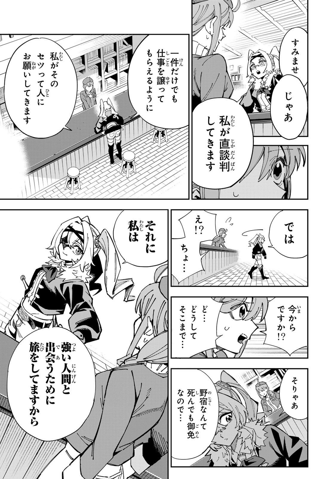 HAISUIKOU NI TSUMATTA SURAIMU O HIBI KATAZUKERU DAKE NO TEIHEN-SHOKU, NAZE KA JITSURYOKUSHA-TACHI NO ATSUI SHISEN O ATSUMETE SHIMAU Chapter 1 page 37 - nihonkuni.com