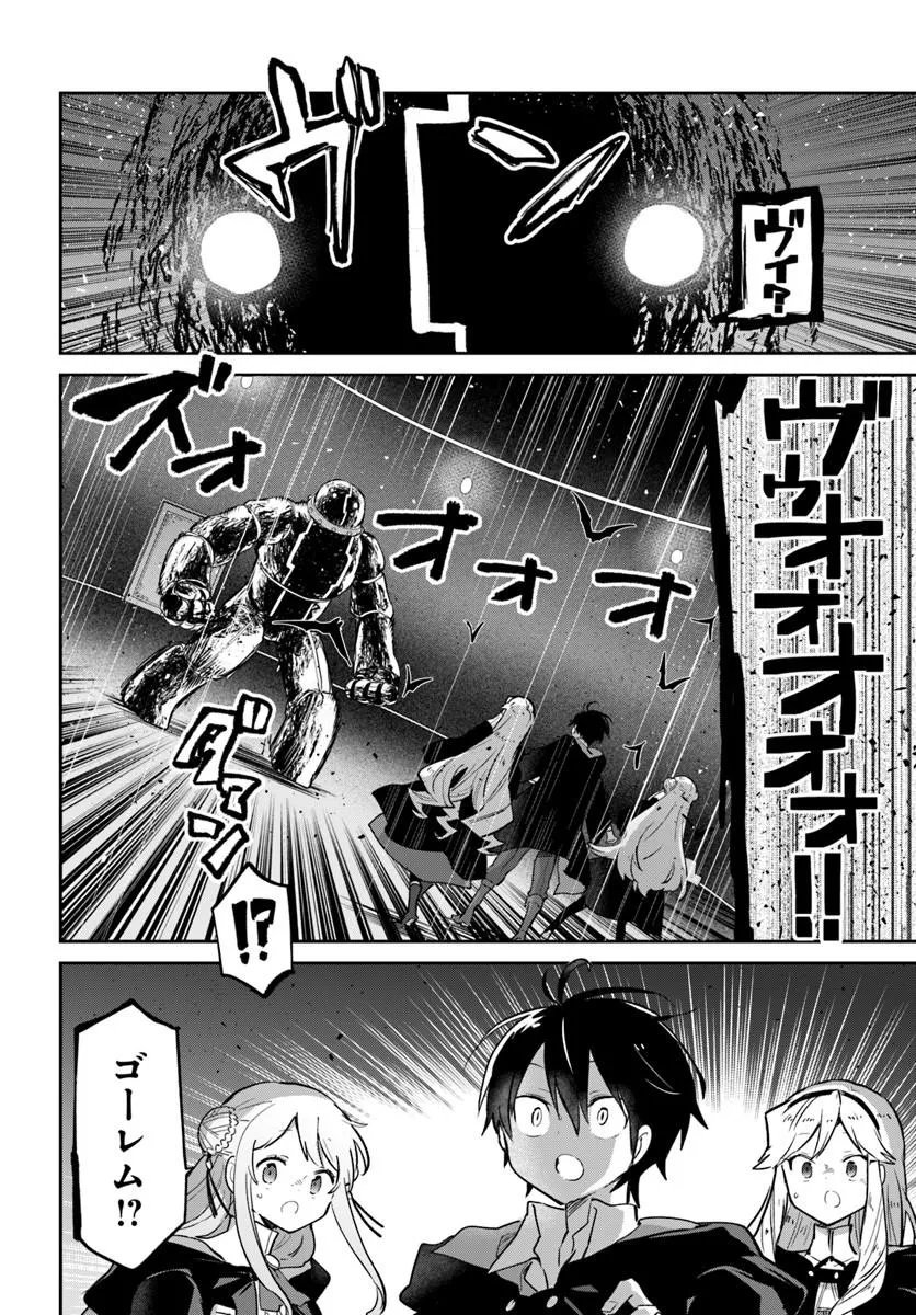 HENKYOU GURASHI NO MAOU, TENSEI SHITE SAIKYOU NO MAJUTSUSHI NI NARU (MANGA) - RAW Chapter 65 page 38 - nihonkuni.com