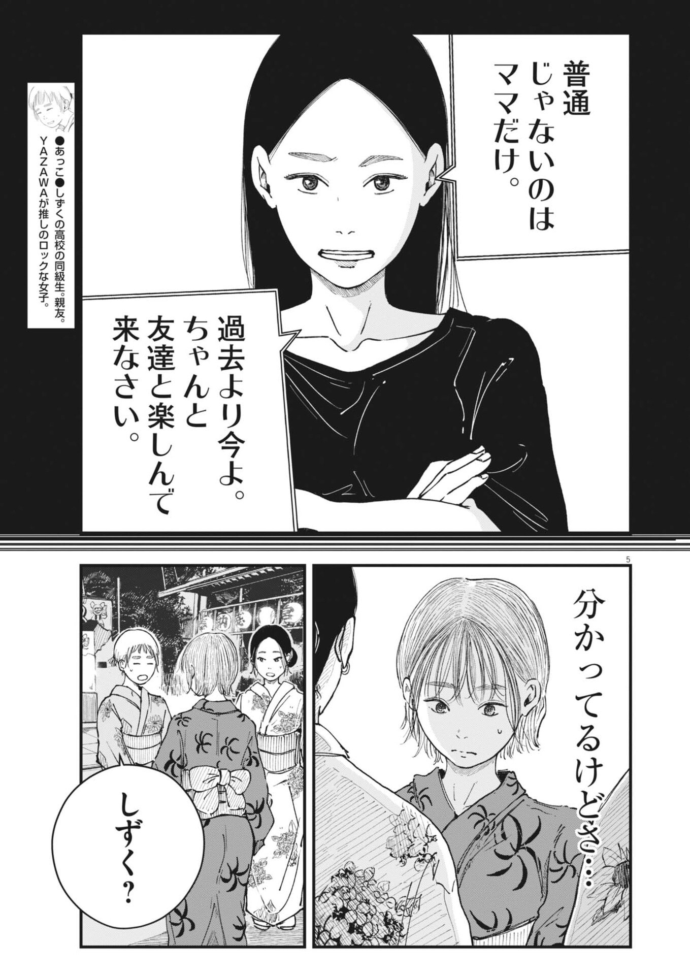 KISHIMOJIN Chapter 23 page 5 - nihonkuni.com