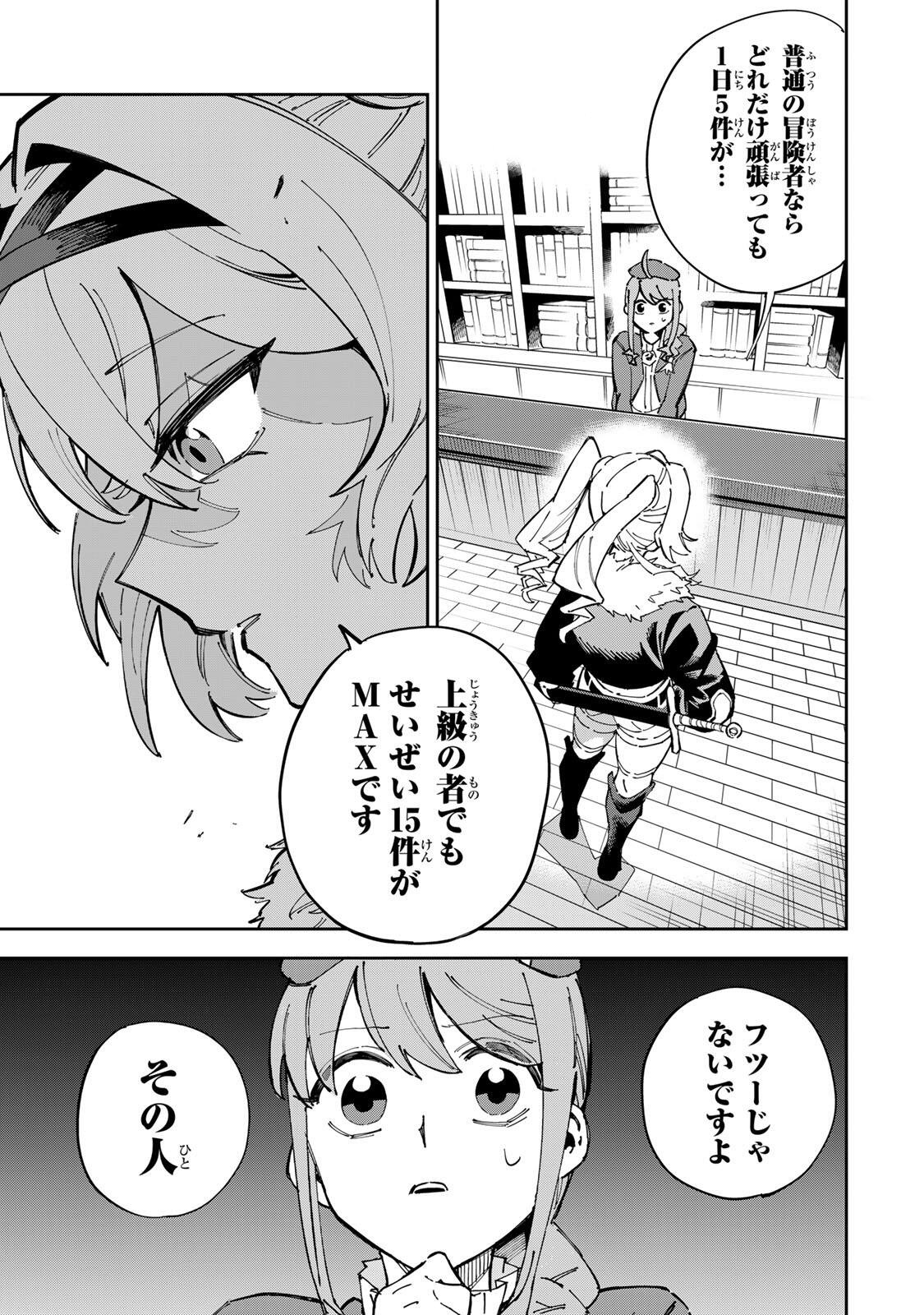 HAISUIKOU NI TSUMATTA SURAIMU O HIBI KATAZUKERU DAKE NO TEIHEN-SHOKU, NAZE KA JITSURYOKUSHA-TACHI NO ATSUI SHISEN O ATSUMETE SHIMAU Chapter 1 page 39 - nihonkuni.com