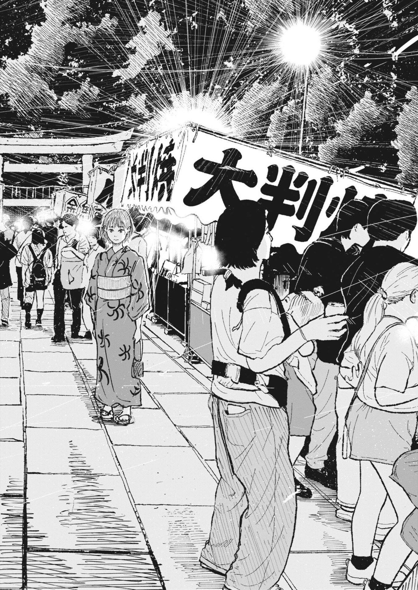 KISHIMOJIN Chapter 23 page 12 - nihonkuni.com