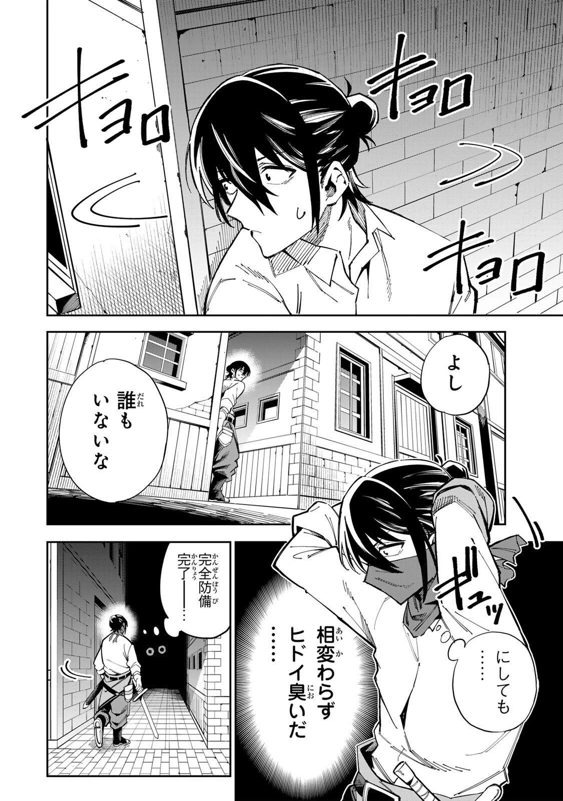 HAISUIKOU NI TSUMATTA SURAIMU O HIBI KATAZUKERU DAKE NO TEIHEN-SHOKU, NAZE KA JITSURYOKUSHA-TACHI NO ATSUI SHISEN O ATSUMETE SHIMAU Chapter 1 page 40 - nihonkuni.com