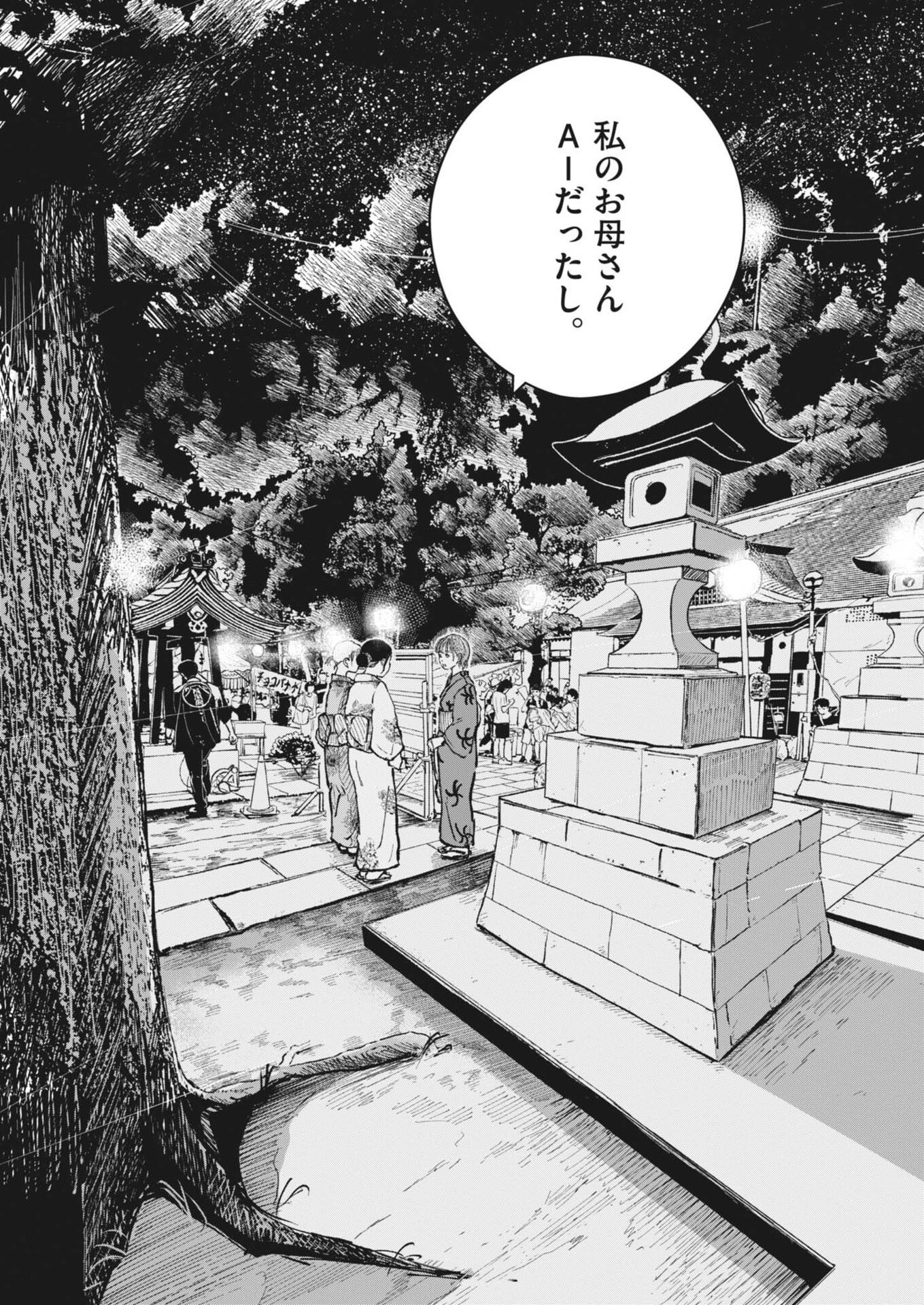 KISHIMOJIN Chapter 23 page 16 - nihonkuni.com