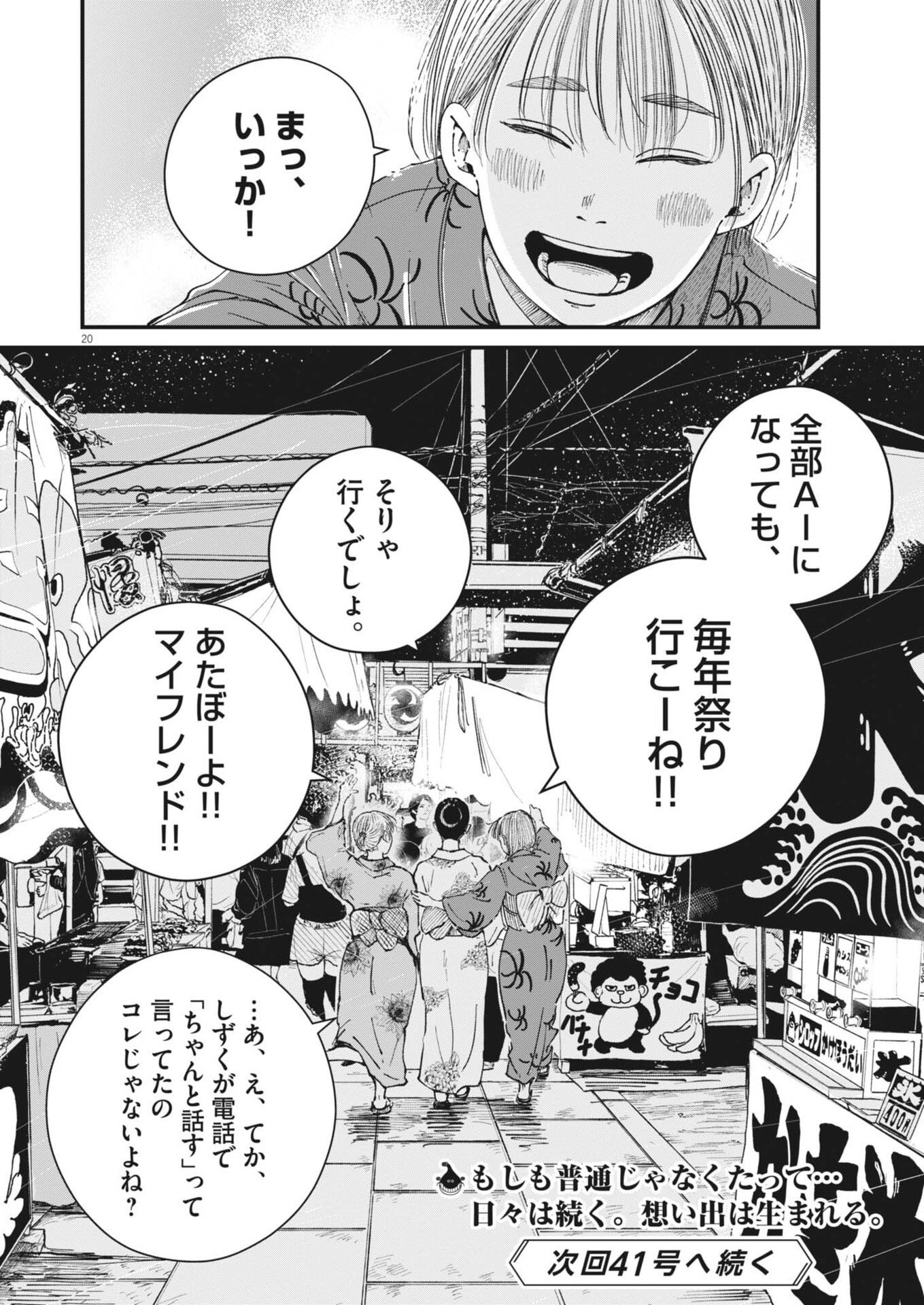 KISHIMOJIN Chapter 23 page 20 - nihonkuni.com