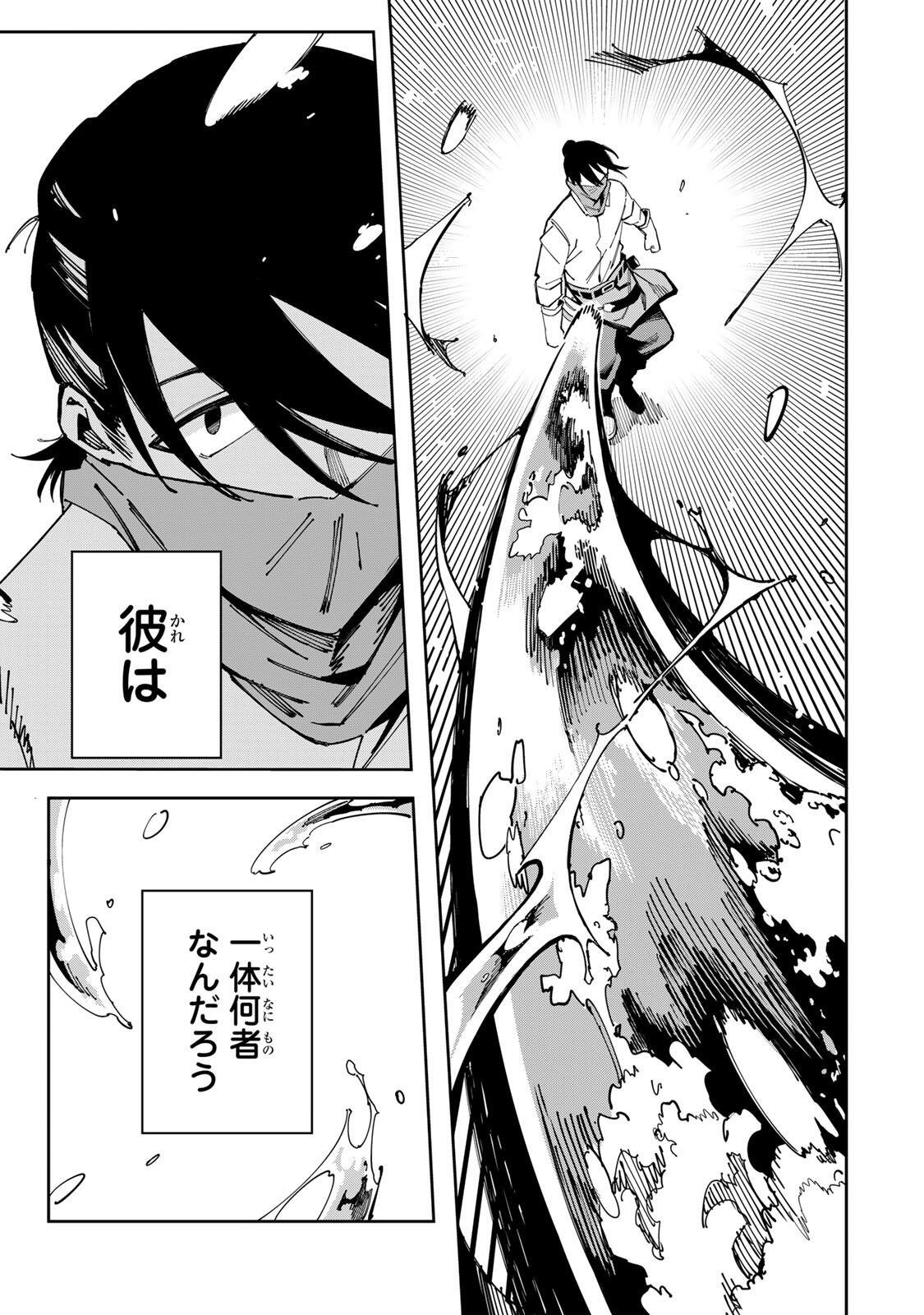 HAISUIKOU NI TSUMATTA SURAIMU O HIBI KATAZUKERU DAKE NO TEIHEN-SHOKU, NAZE KA JITSURYOKUSHA-TACHI NO ATSUI SHISEN O ATSUMETE SHIMAU Chapter 1 page 47 - nihonkuni.com