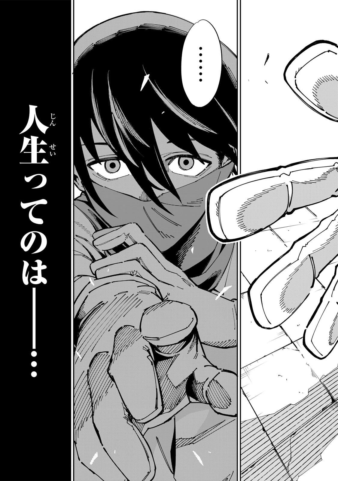 HAISUIKOU NI TSUMATTA SURAIMU O HIBI KATAZUKERU DAKE NO TEIHEN-SHOKU, NAZE KA JITSURYOKUSHA-TACHI NO ATSUI SHISEN O ATSUMETE SHIMAU Chapter 1 page 49 - nihonkuni.com
