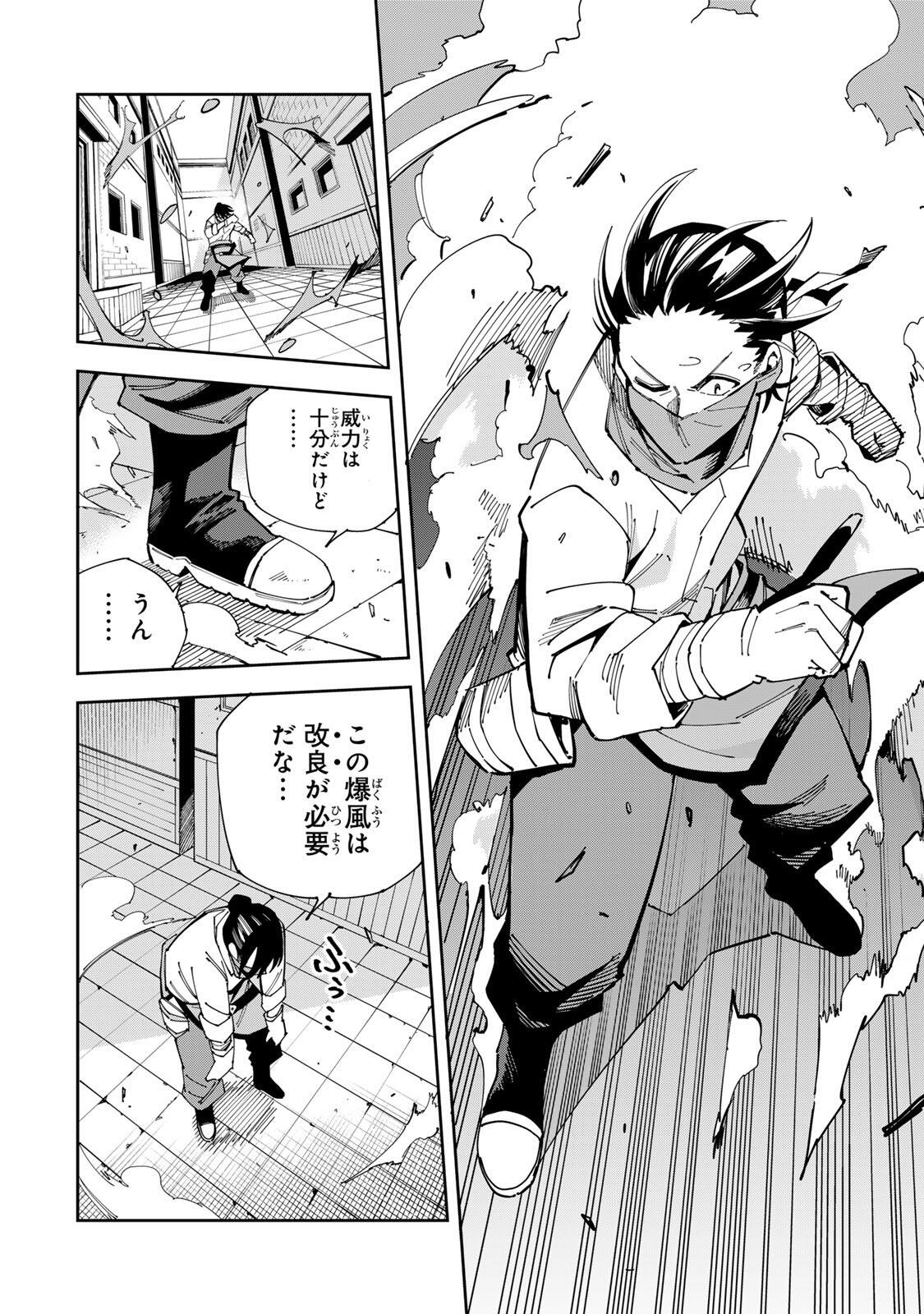 HAISUIKOU NI TSUMATTA SURAIMU O HIBI KATAZUKERU DAKE NO TEIHEN-SHOKU, NAZE KA JITSURYOKUSHA-TACHI NO ATSUI SHISEN O ATSUMETE SHIMAU Chapter 1 page 54 - nihonkuni.com
