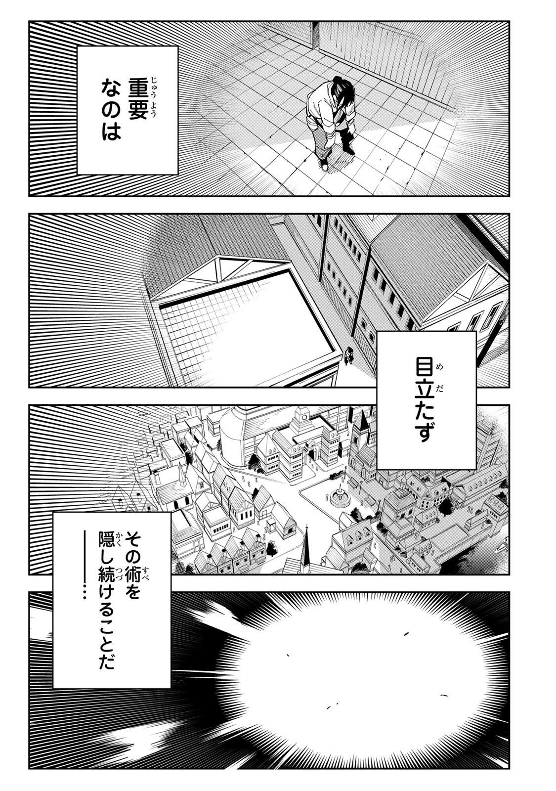 HAISUIKOU NI TSUMATTA SURAIMU O HIBI KATAZUKERU DAKE NO TEIHEN-SHOKU, NAZE KA JITSURYOKUSHA-TACHI NO ATSUI SHISEN O ATSUMETE SHIMAU Chapter 1 page 55 - nihonkuni.com