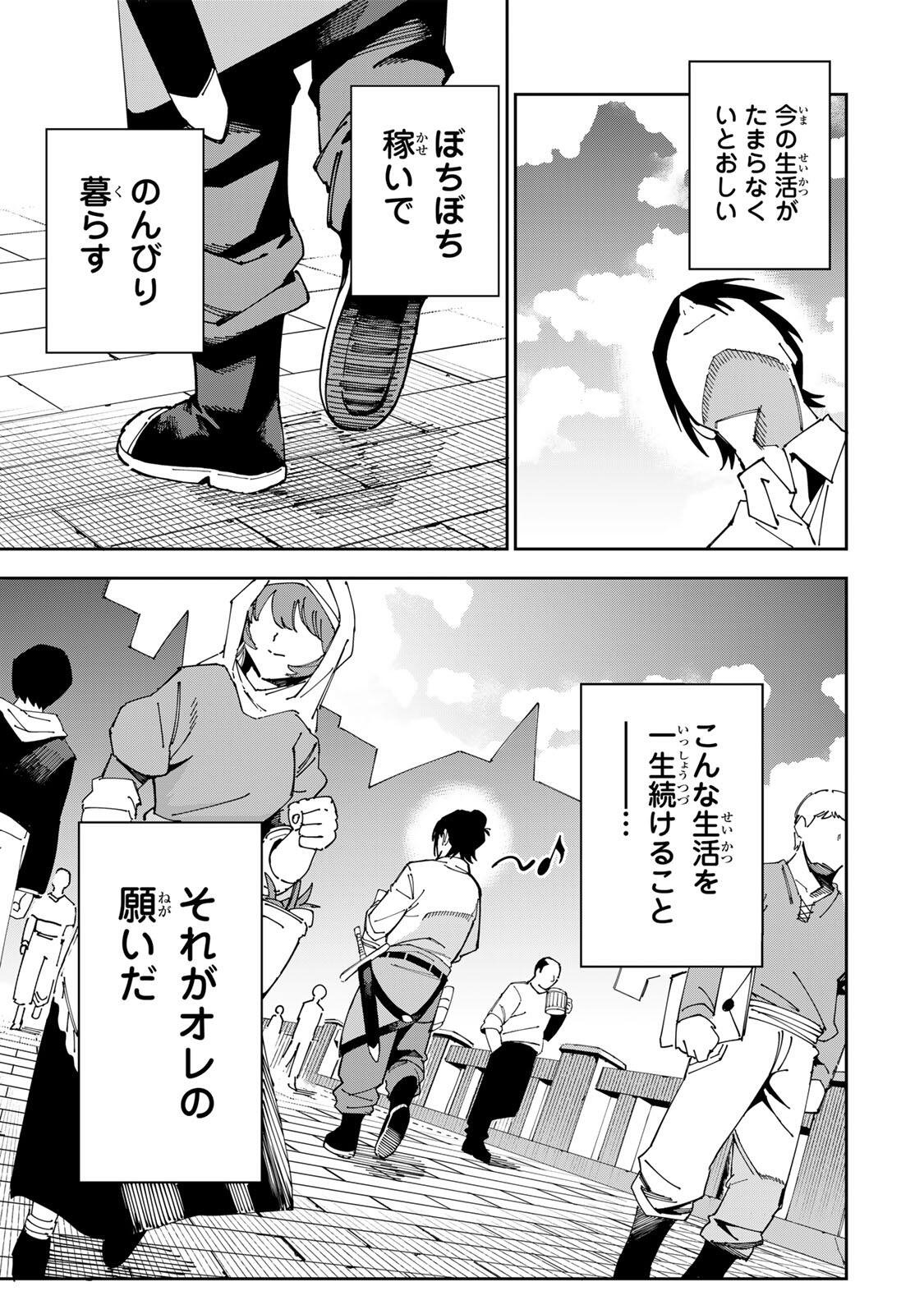 HAISUIKOU NI TSUMATTA SURAIMU O HIBI KATAZUKERU DAKE NO TEIHEN-SHOKU, NAZE KA JITSURYOKUSHA-TACHI NO ATSUI SHISEN O ATSUMETE SHIMAU Chapter 1 page 61 - nihonkuni.com