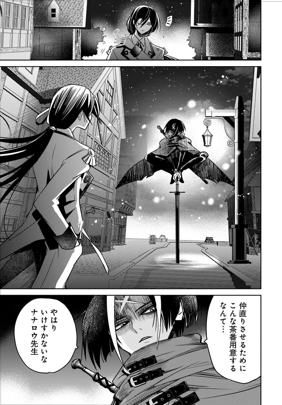 HENSACHI 40 KARA NO [YUUSHA JUKEN]: DOKUOYA DATTA WATASHI WA ISEKAI DE MUSUKO WO YUUSHA NO MEIMONKOU NI GOUKAKU SASEMASU Chapter 11.3 page 6 - nihonkuni.com
