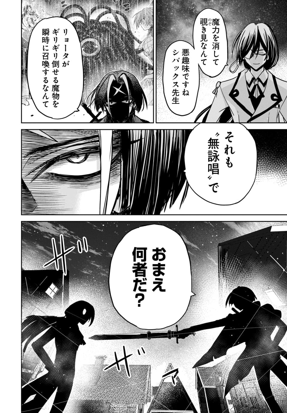 HENSACHI 40 KARA NO [YUUSHA JUKEN]: DOKUOYA DATTA WATASHI WA ISEKAI DE MUSUKO WO YUUSHA NO MEIMONKOU NI GOUKAKU SASEMASU Chapter 11.3 page 7 - nihonkuni.com