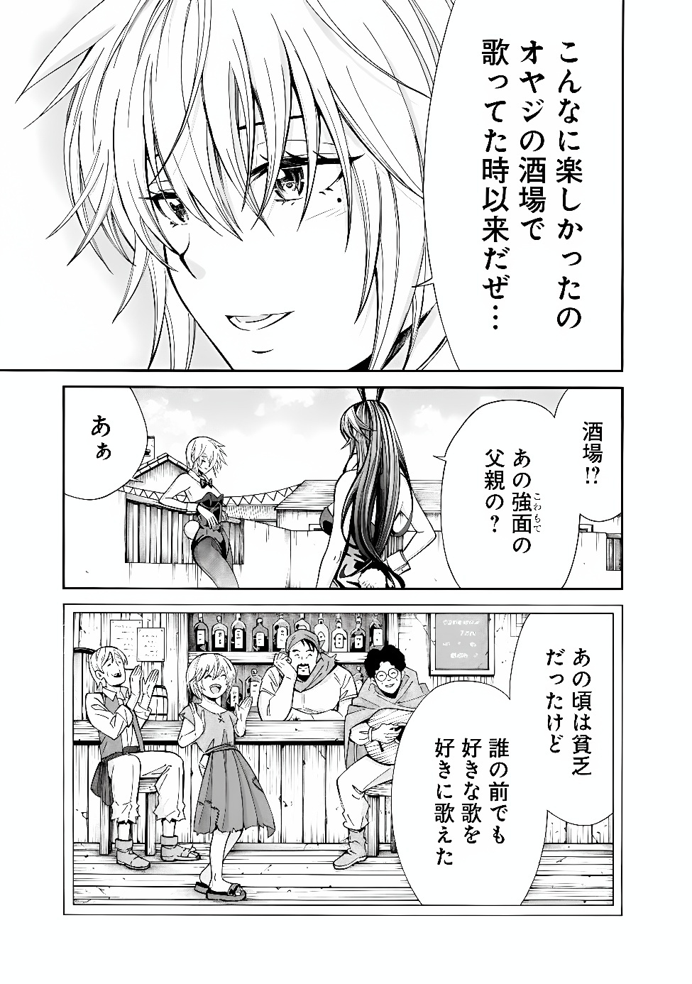 THE STRONGEST HAREM OF NOBLES Chapter 61 page 5 - nihonkuni.com