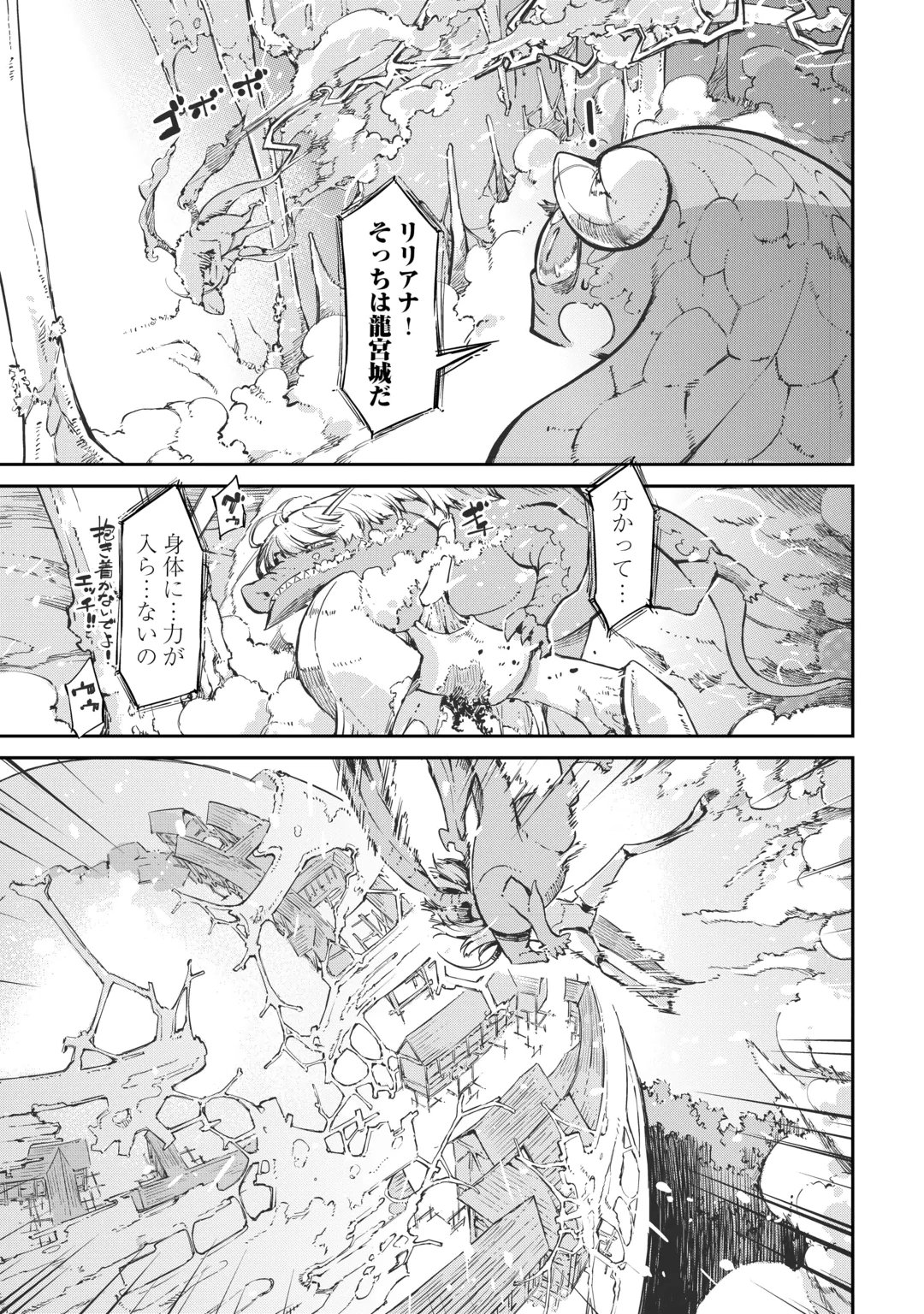 SAYOUNARA RYUUSEI, KONNICHIWA JINSEI - RAW Chap 109 - Pic 5