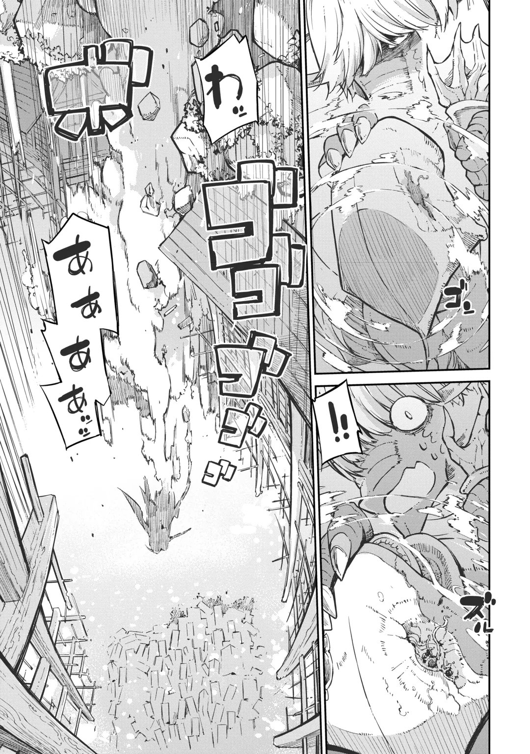 SAYOUNARA RYUUSEI, KONNICHIWA JINSEI - RAW Chap 109 - Pic 7