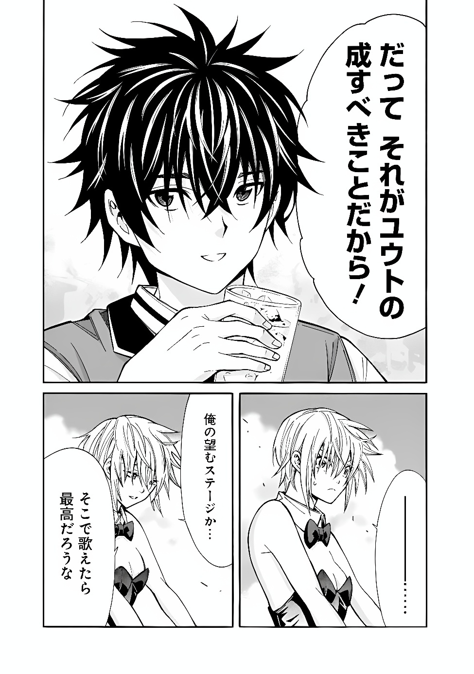 THE STRONGEST HAREM OF NOBLES Chapter 61 page 9 - nihonkuni.com