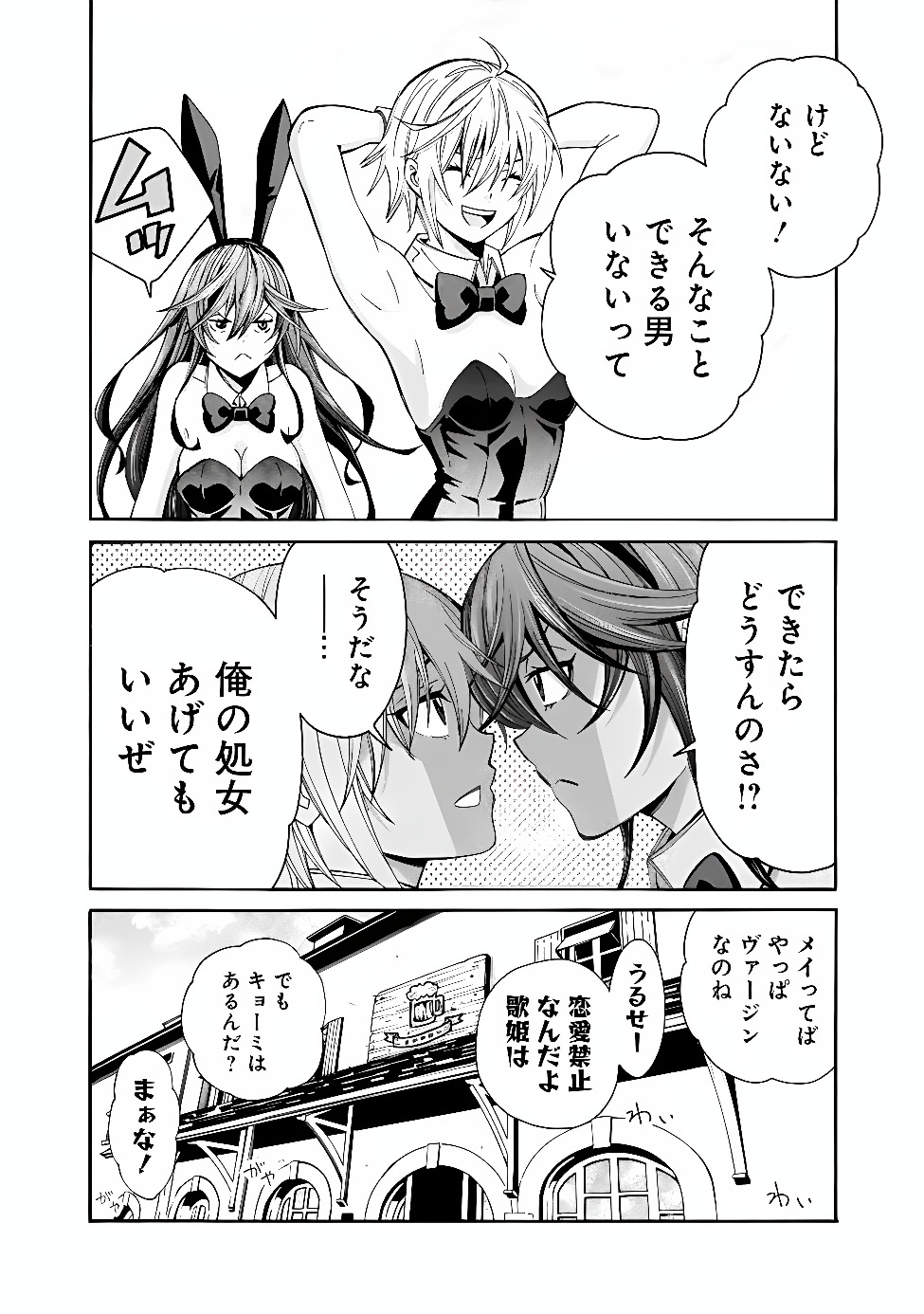 THE STRONGEST HAREM OF NOBLES Chapter 61 page 10 - nihonkuni.com