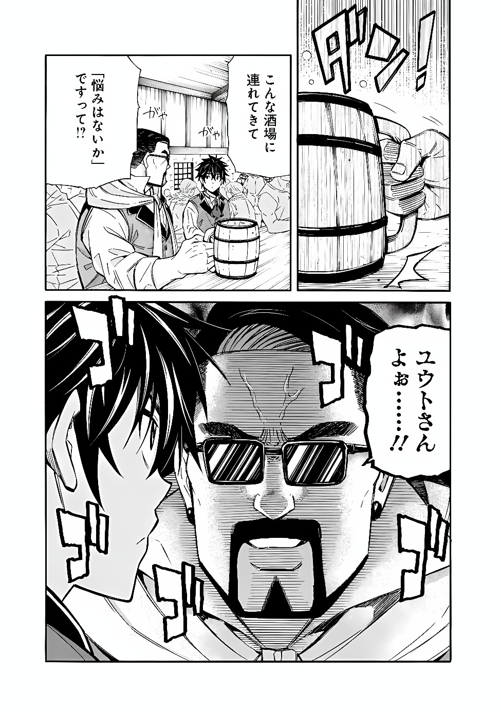 THE STRONGEST HAREM OF NOBLES Chapter 61 page 11 - nihonkuni.com