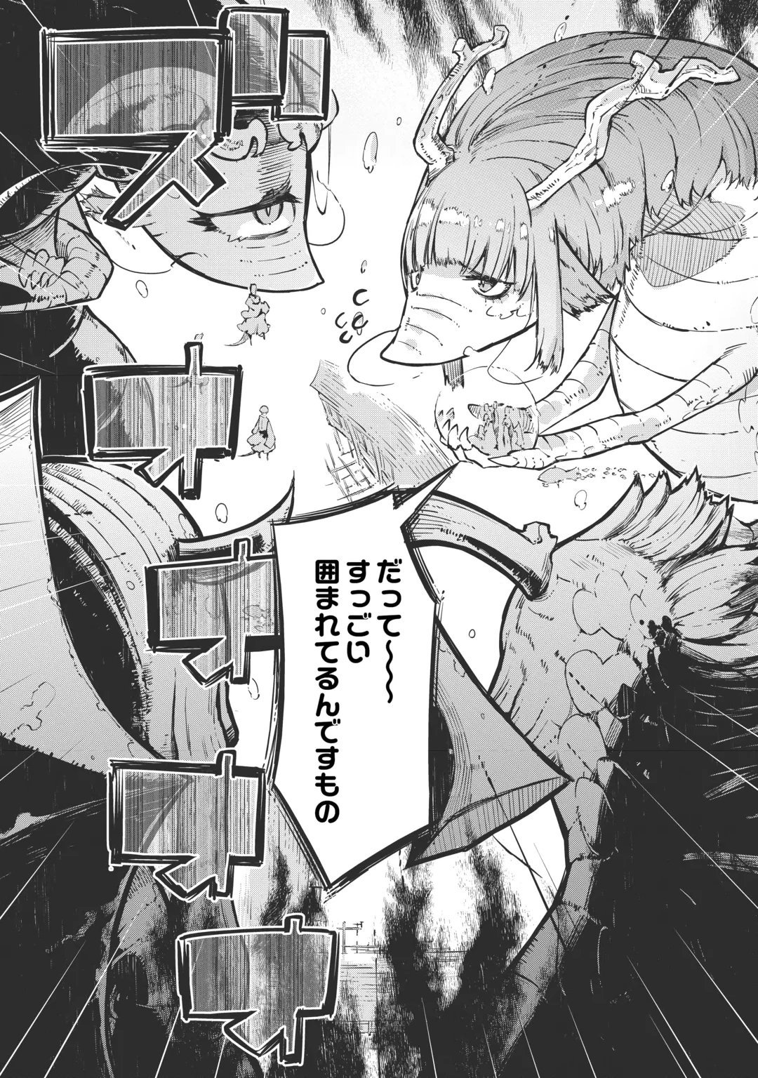 SAYOUNARA RYUUSEI, KONNICHIWA JINSEI - RAW Chap 109 - Pic 12