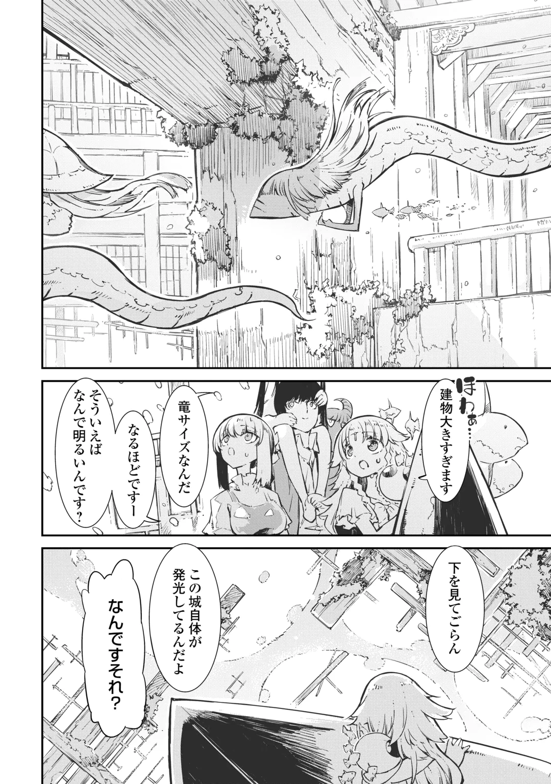 SAYOUNARA RYUUSEI, KONNICHIWA JINSEI - RAW Chap 109 - Pic 16