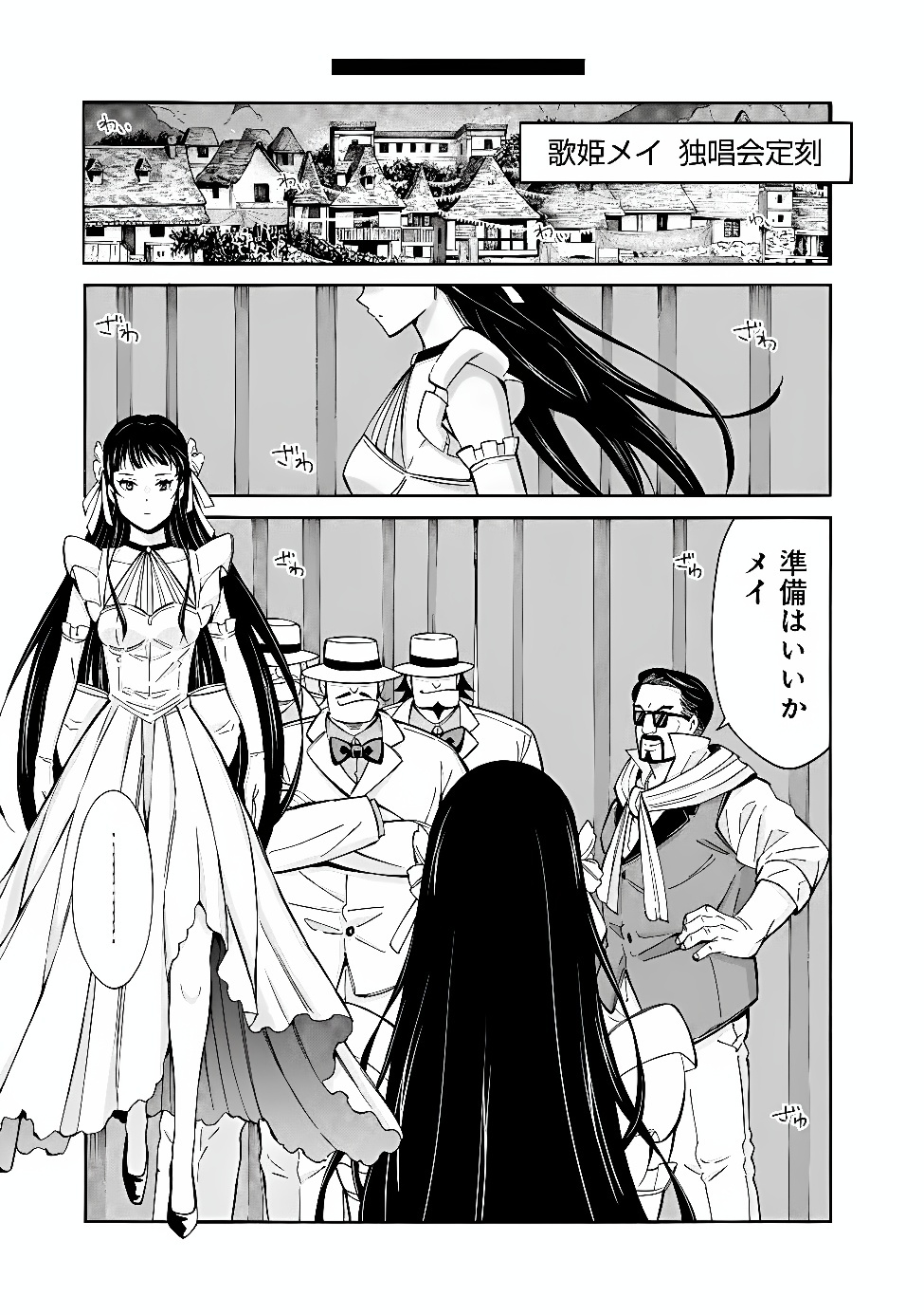THE STRONGEST HAREM OF NOBLES Chapter 61 page 17 - nihonkuni.com