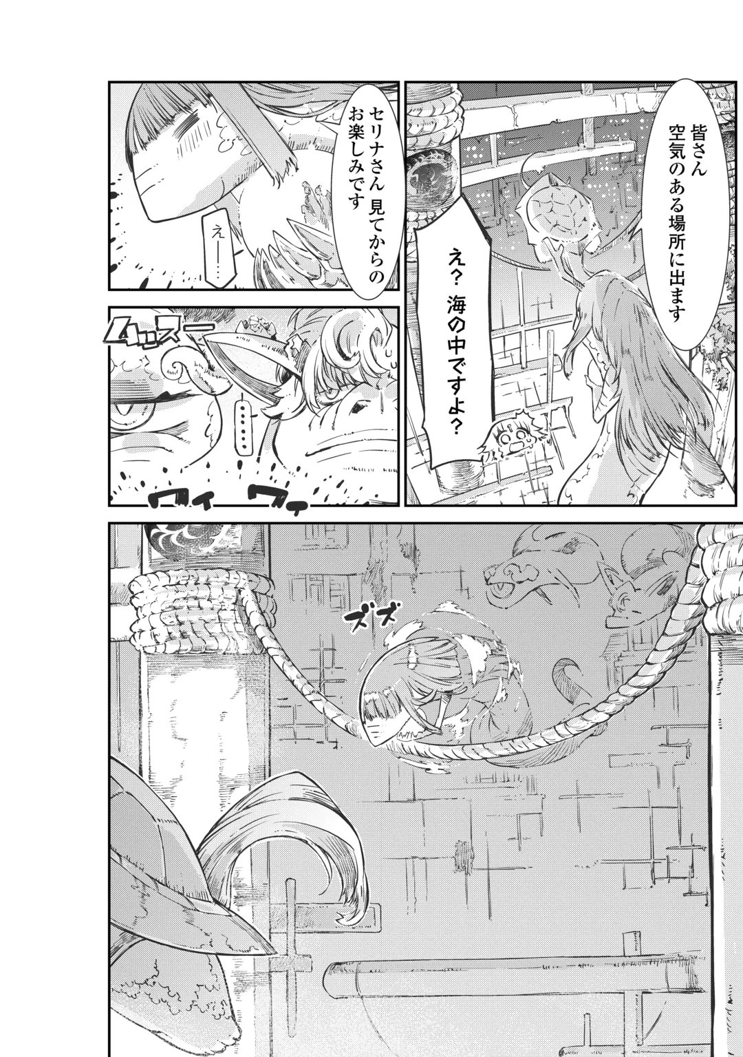 SAYOUNARA RYUUSEI, KONNICHIWA JINSEI - RAW Chap 109 - Pic 18