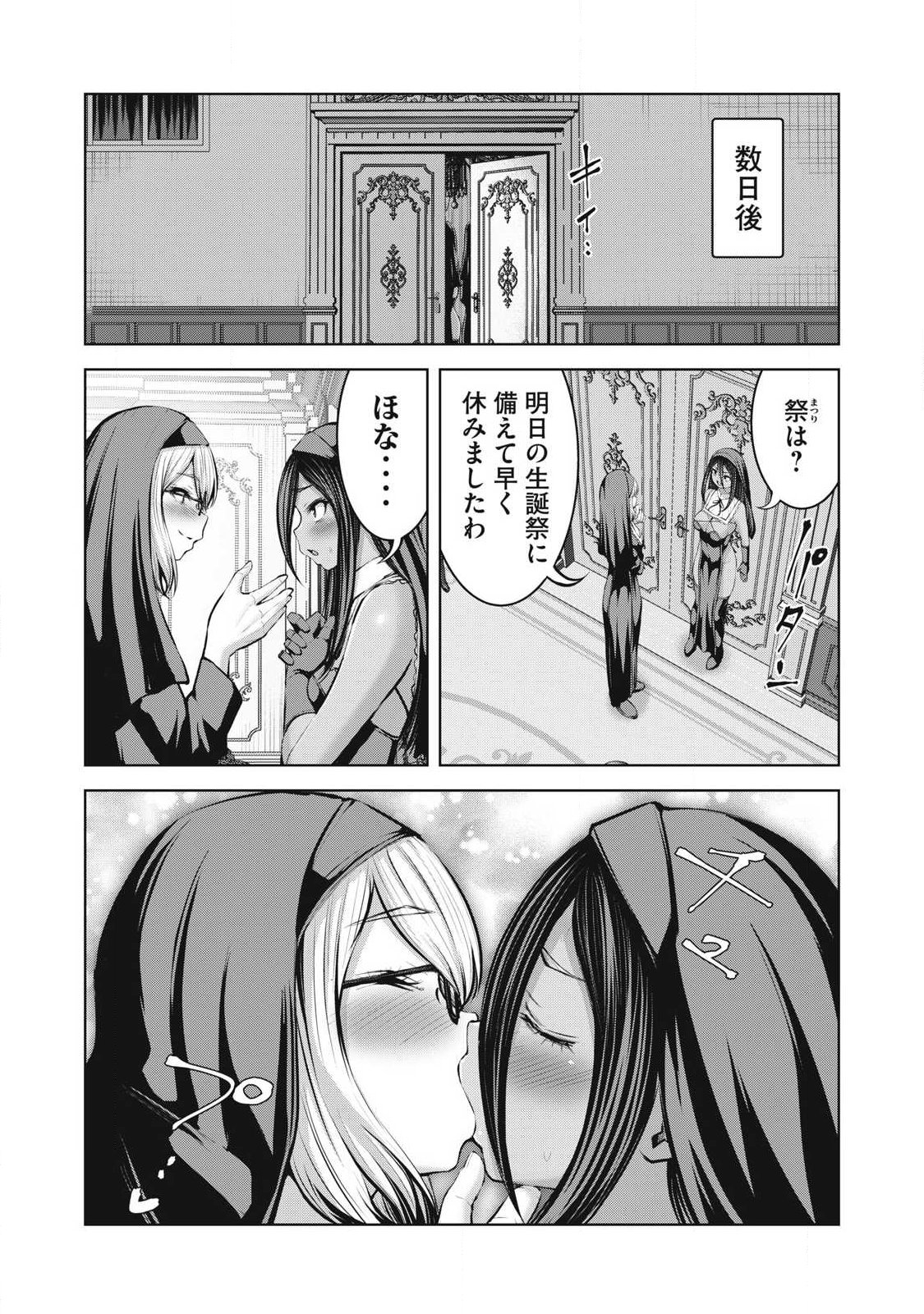 ZOMBIE SEKAI DE HAREM WO TSUKUROU Chapter 37.2 page 1 - nihonkuni.com