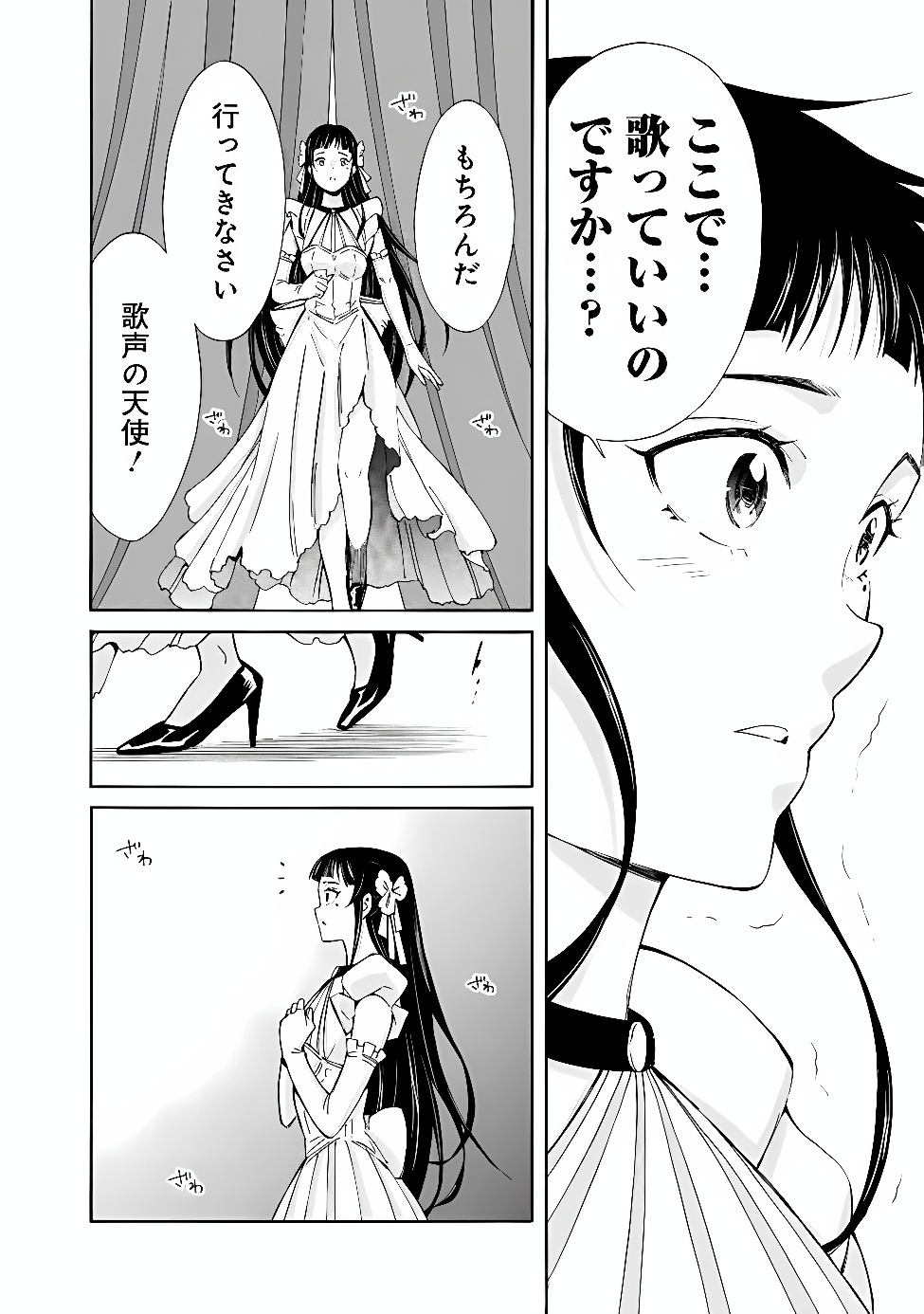 THE STRONGEST HAREM OF NOBLES Chapter 61 page 20 - nihonkuni.com