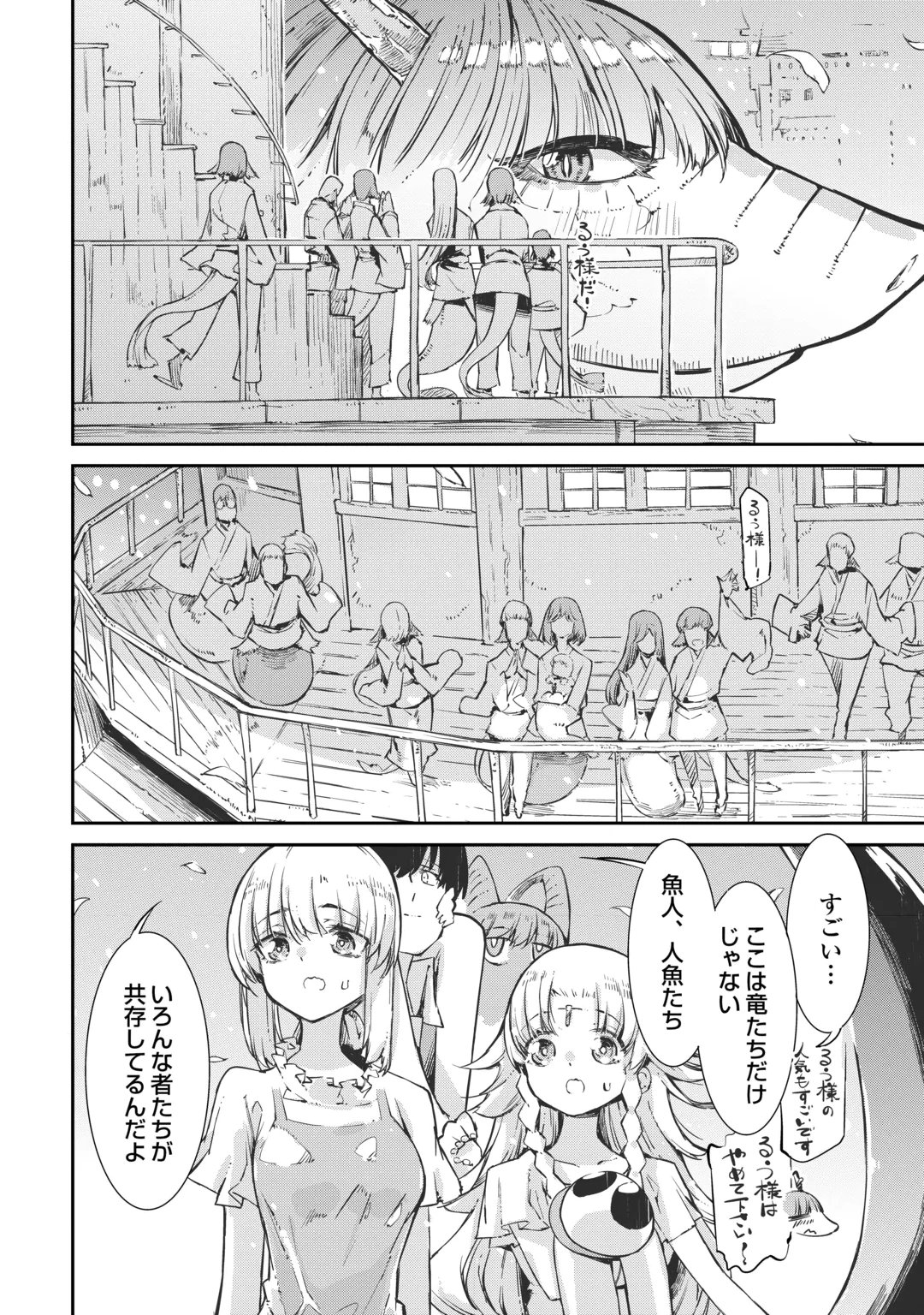 SAYOUNARA RYUUSEI, KONNICHIWA JINSEI - RAW Chap 109 - Pic 20