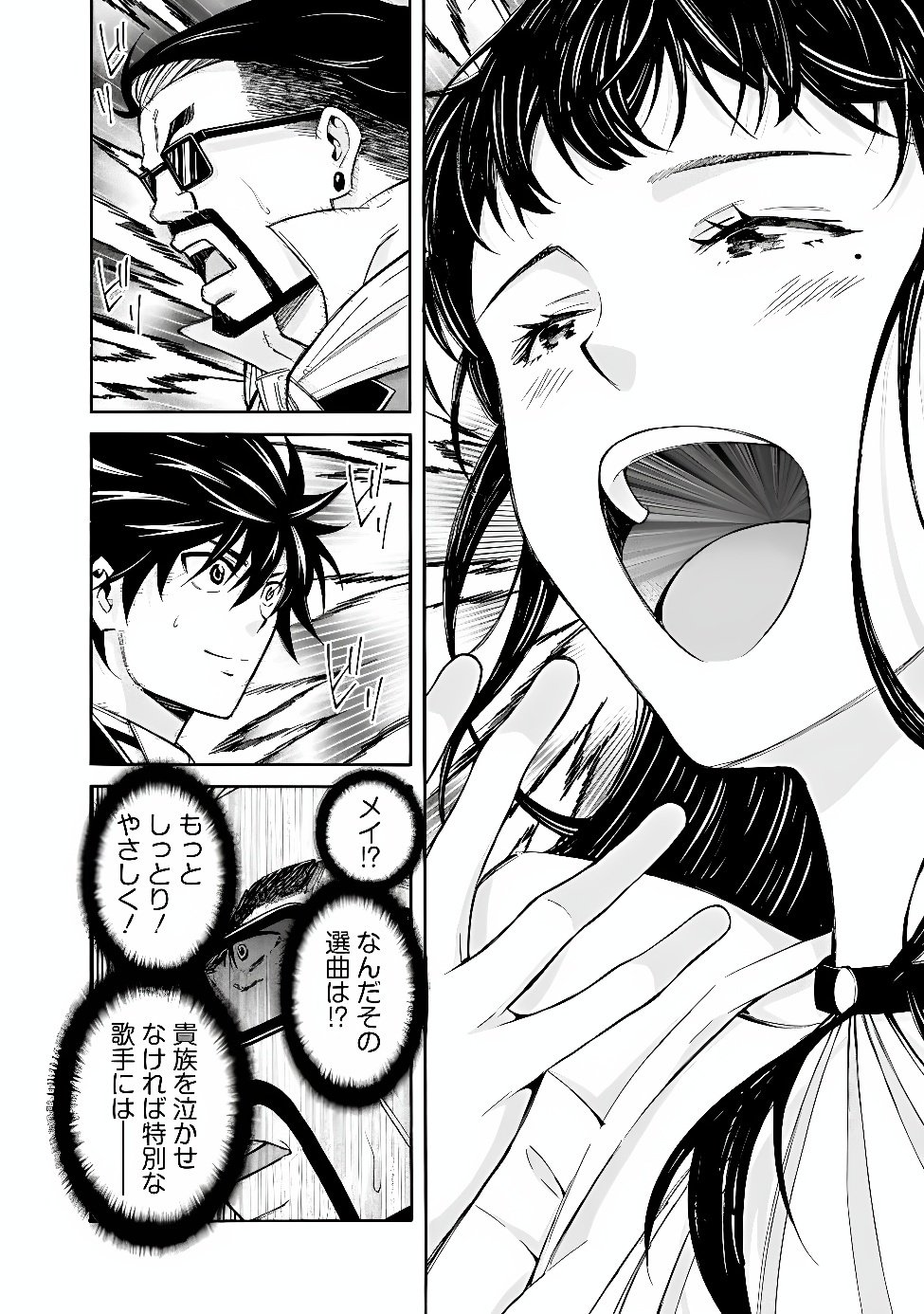 THE STRONGEST HAREM OF NOBLES Chapter 61 page 22 - nihonkuni.com