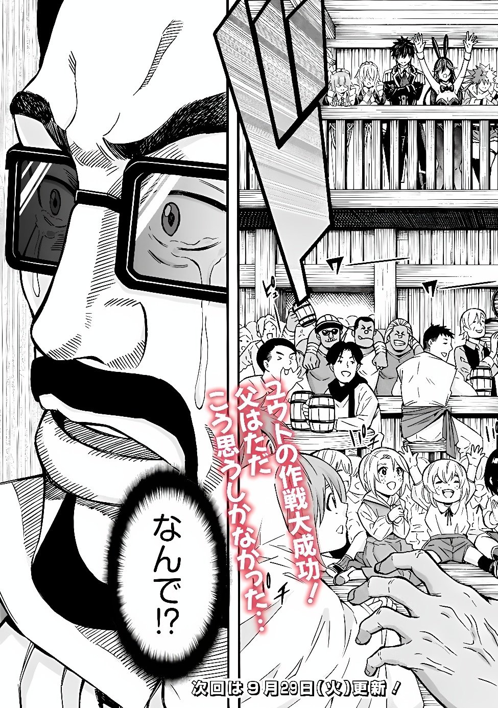 THE STRONGEST HAREM OF NOBLES Chapter 61 page 24 - nihonkuni.com