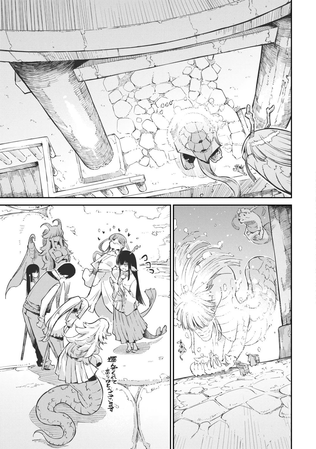 SAYOUNARA RYUUSEI, KONNICHIWA JINSEI - RAW Chap 109 - Pic 25