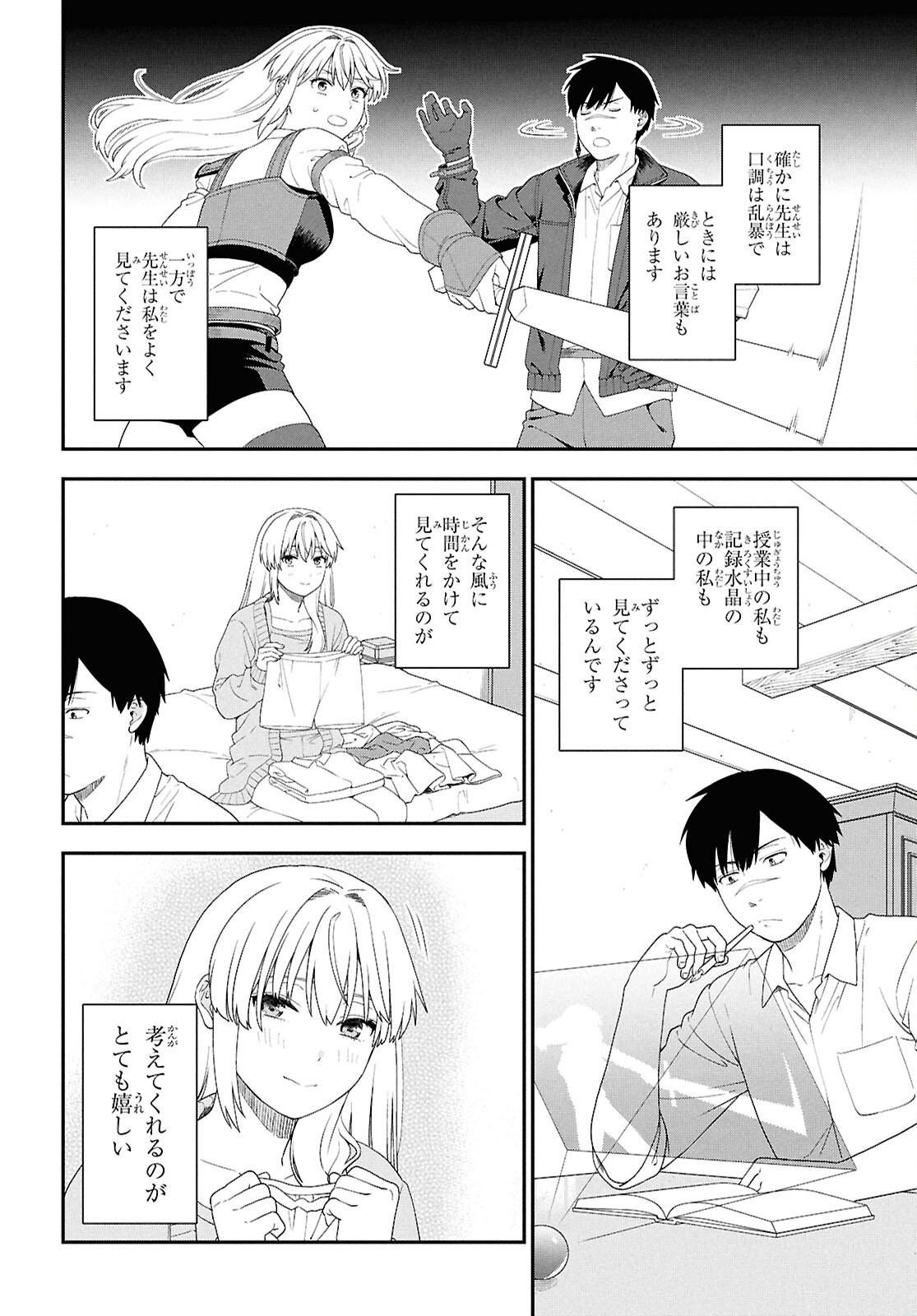 TENSEI BONJIN NO EIYUU-SAKUSEI KYOUSHITSU Chap 7 - Pic 5