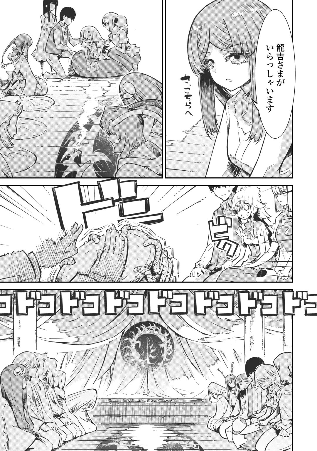 SAYOUNARA RYUUSEI, KONNICHIWA JINSEI - RAW Chap 109 - Pic 27