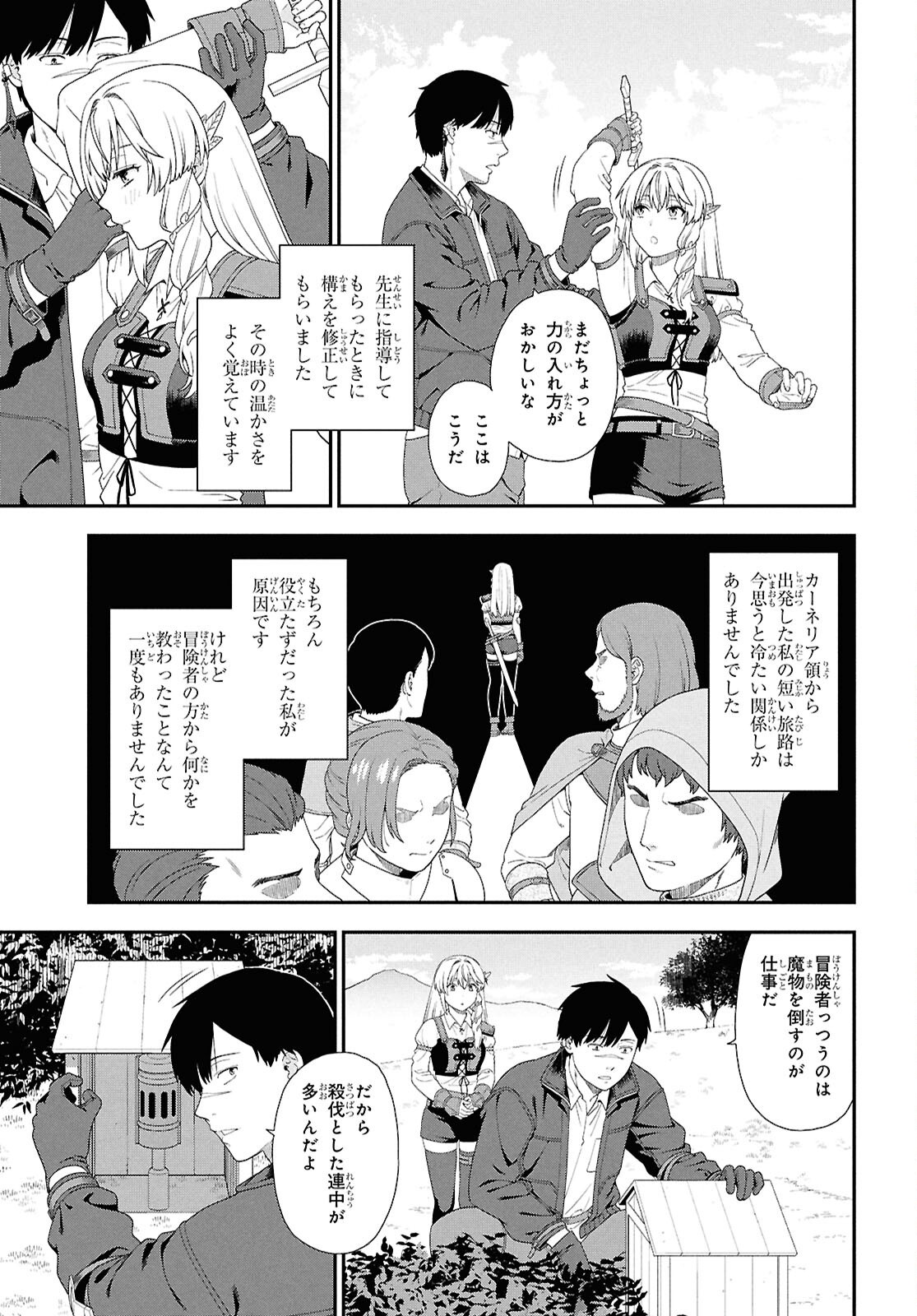 TENSEI BONJIN NO EIYUU-SAKUSEI KYOUSHITSU Chap 7 - Pic 6