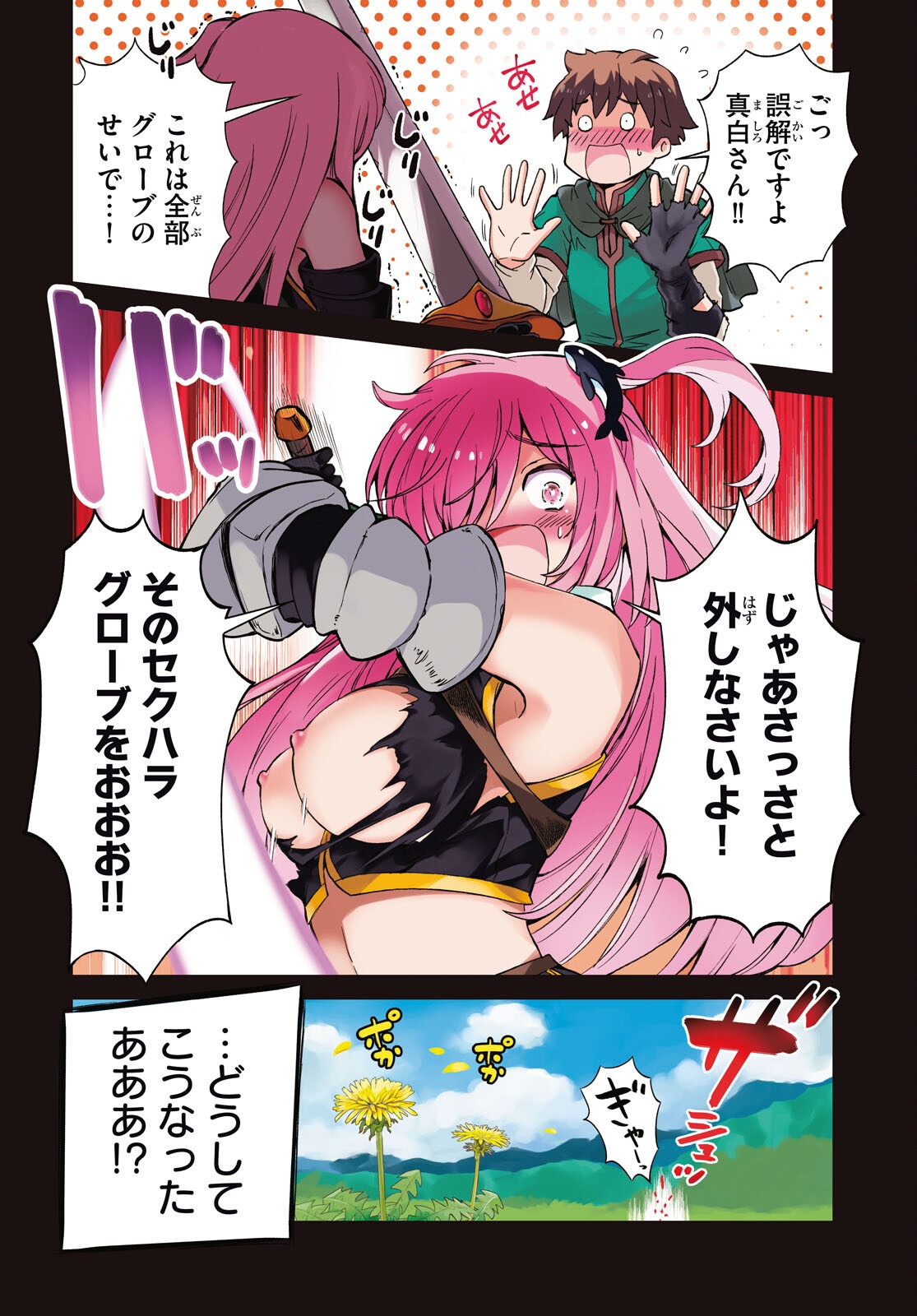 SHINOMIYA-KUN WO KILL SHITAI ~GAME NO SEKAI DE KURASU NO INKYA JOSHI TO XX SHIMASU~ Chap 1 - Pic 4