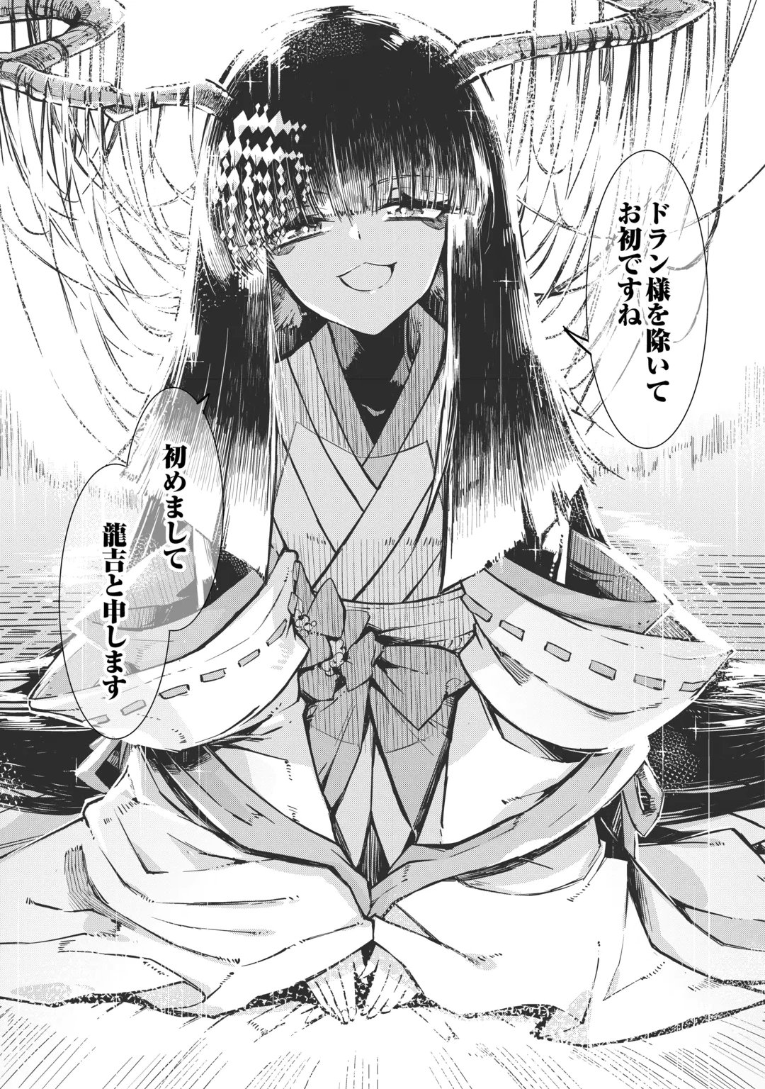 SAYOUNARA RYUUSEI, KONNICHIWA JINSEI - RAW Chap 109 - Pic 29