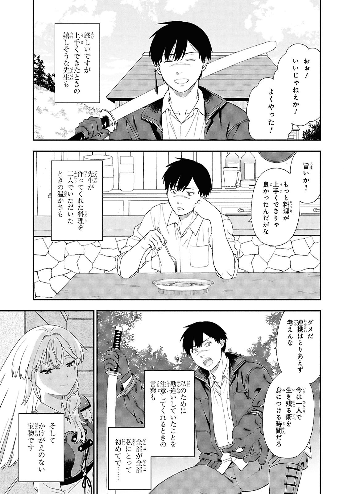 TENSEI BONJIN NO EIYUU-SAKUSEI KYOUSHITSU Chap 7 - Pic 8