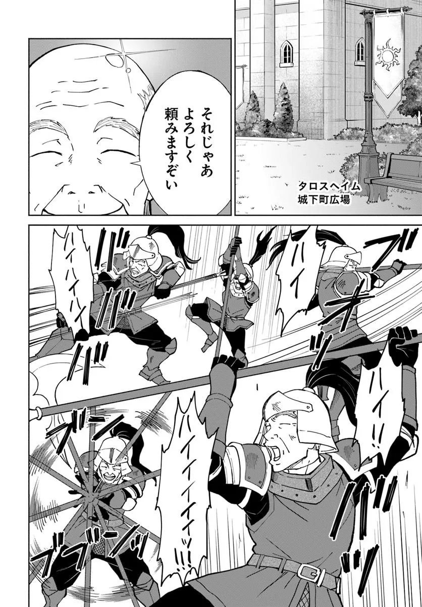 YONDOME WA IYANA SHI ZOKUSEI MAJUTSUSHI - RAW Chap 78 - Pic 2