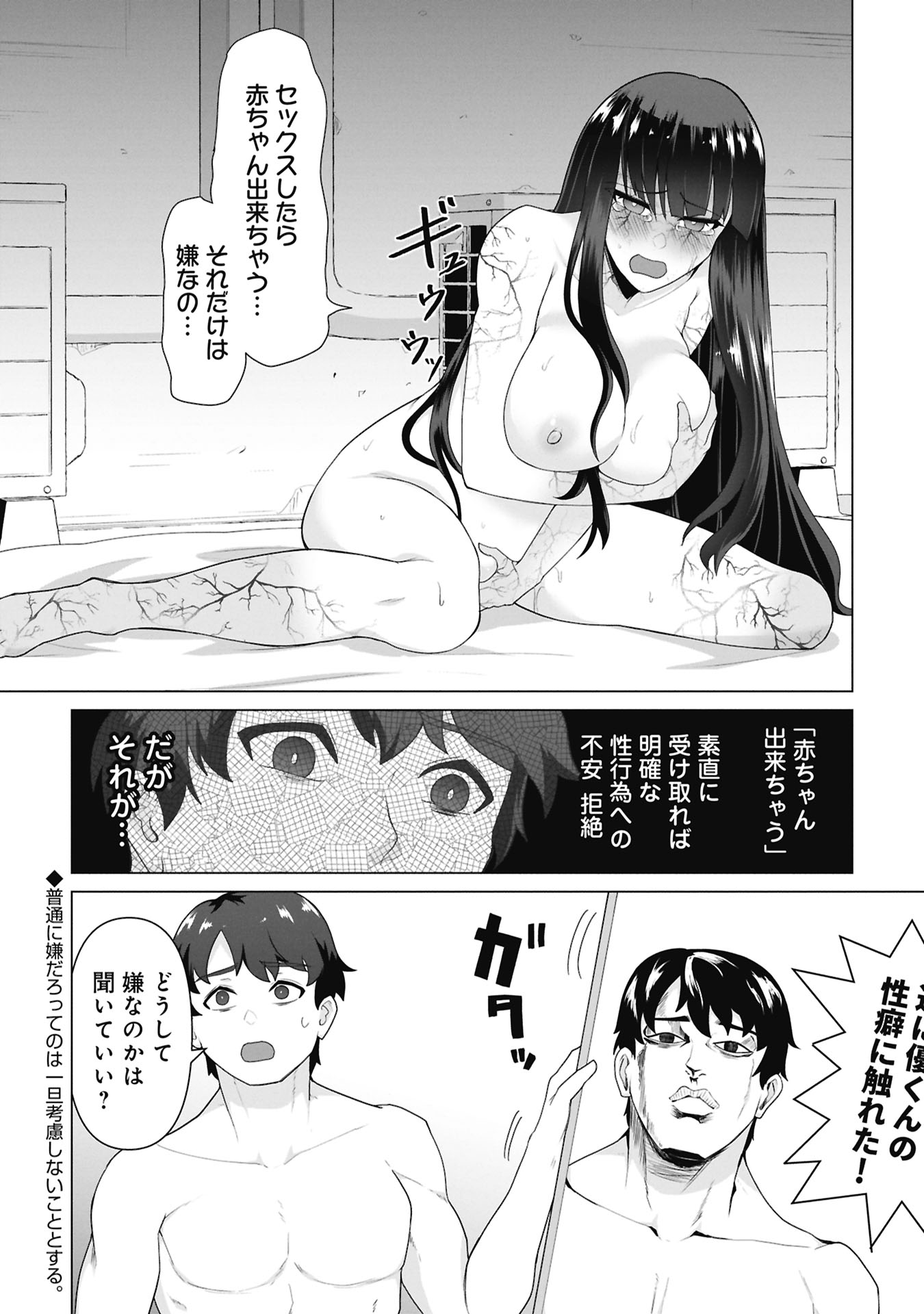 ORE NO WAKUCHIN DAKE GA ZOMBIE SHITA SEKAI WO SUKUERU Chap 46 - Pic 2