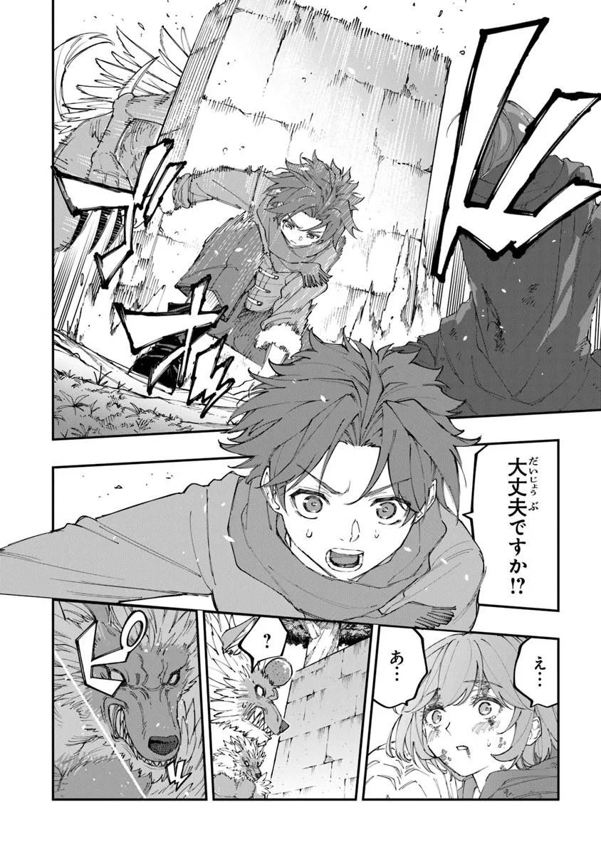 SEKKAKU NOUKA NI TENSEI SHITA NODE YUUSHA WA MEZASHIMASEN Chap 6.4 - Pic 2